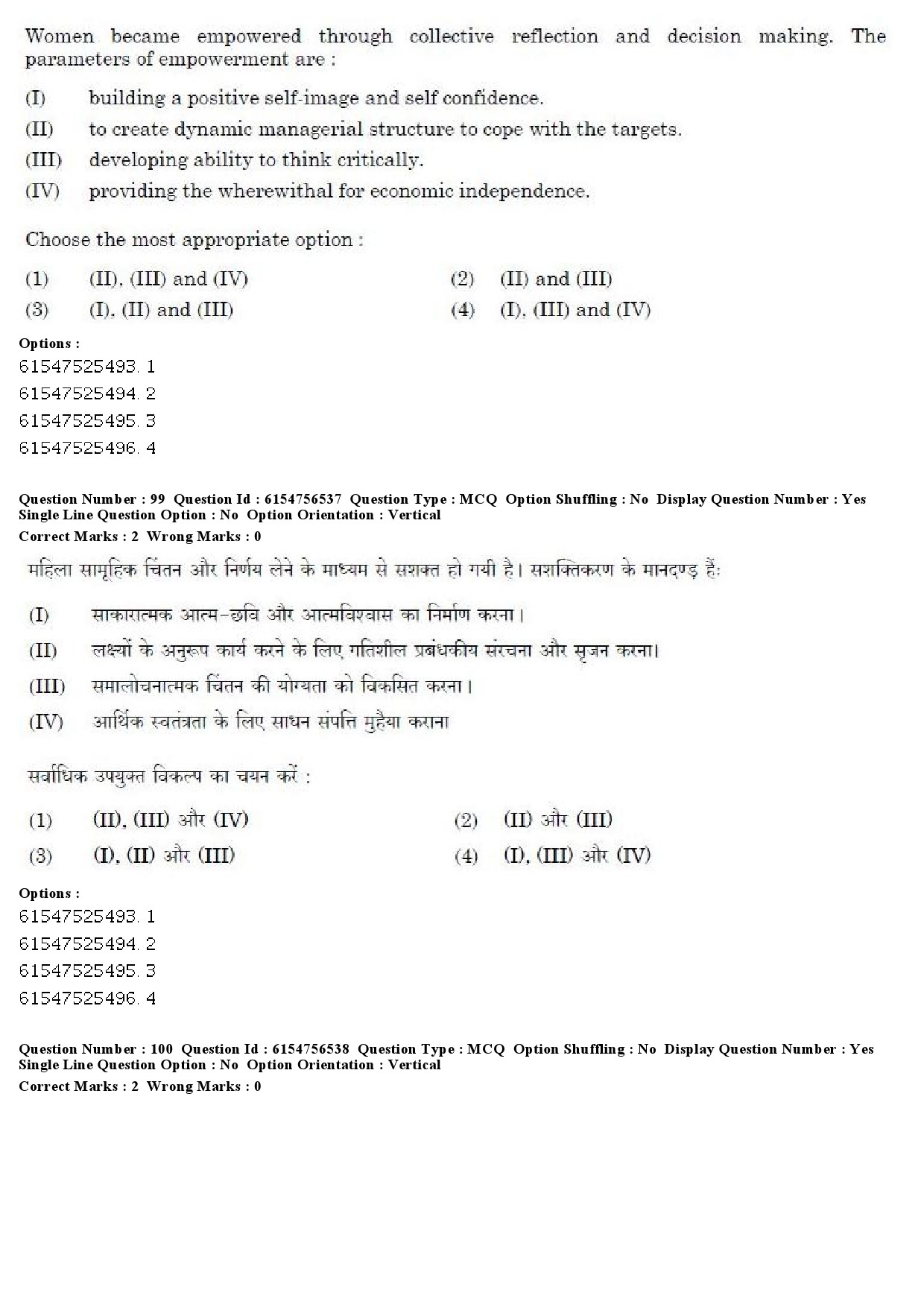 UGC NET Women Studies Question Paper December 2019 78