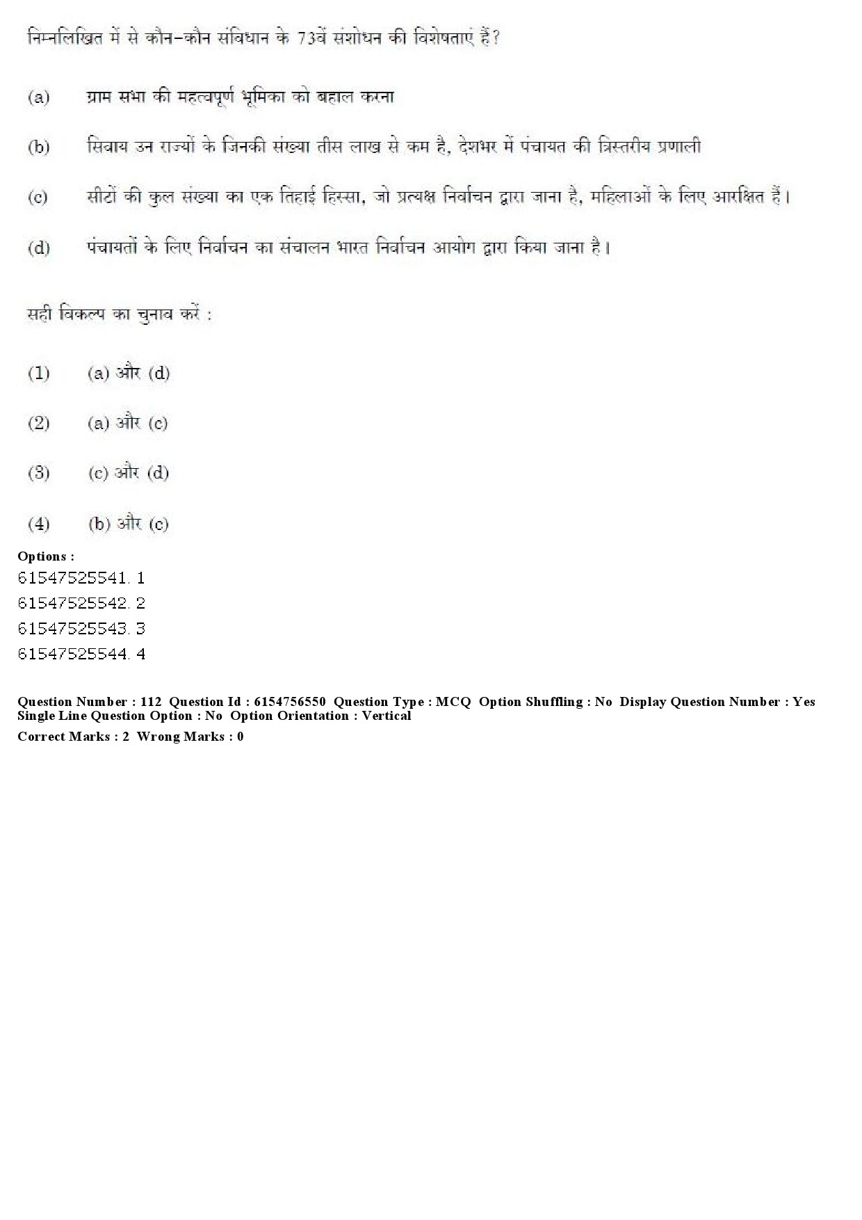 UGC NET Women Studies Question Paper December 2019 89