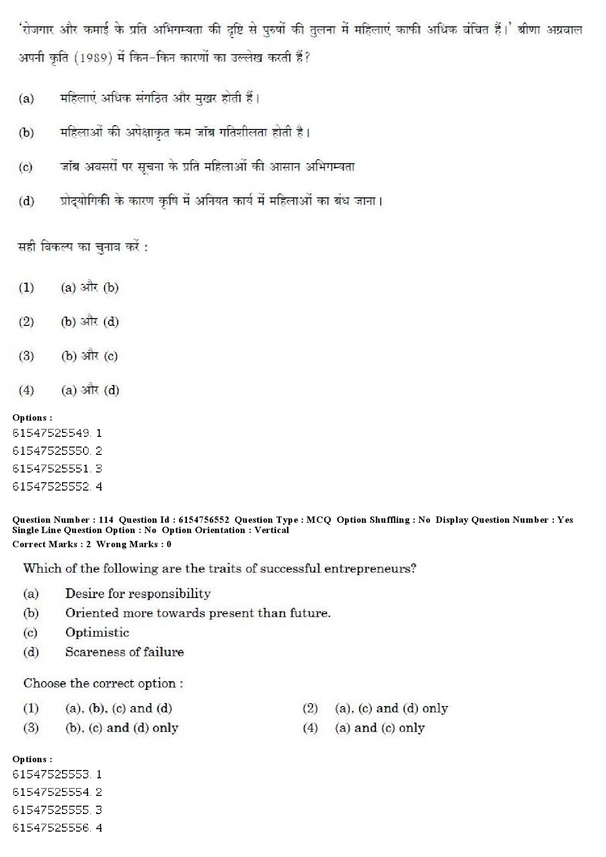 UGC NET Women Studies Question Paper December 2019 93