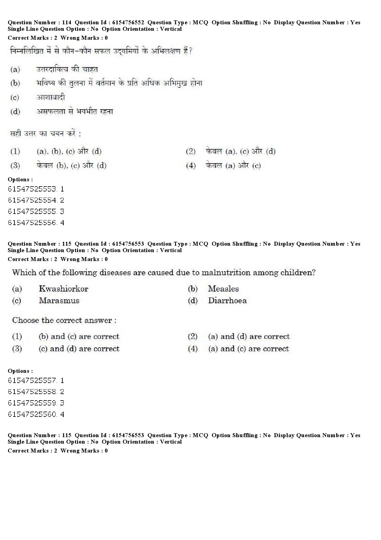 UGC NET Women Studies Question Paper December 2019 94