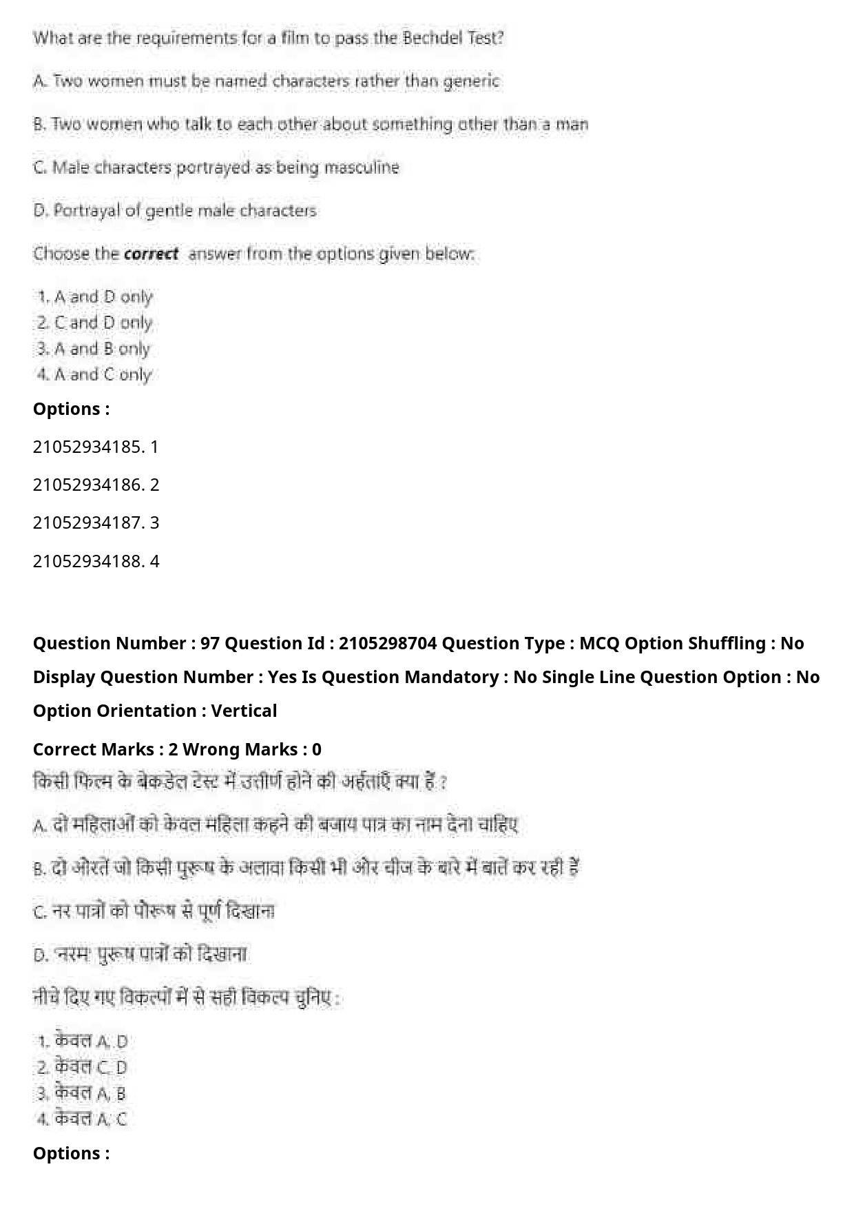 UGC NET Women Studies Question Paper September 2020 115