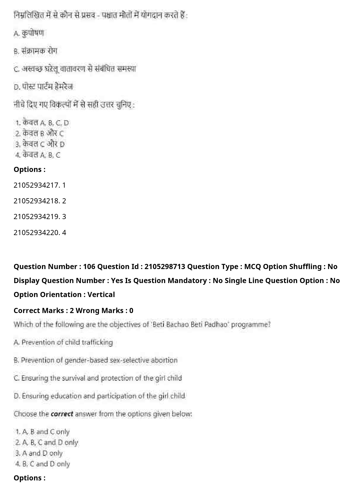 UGC NET Women Studies Question Paper September 2020 126