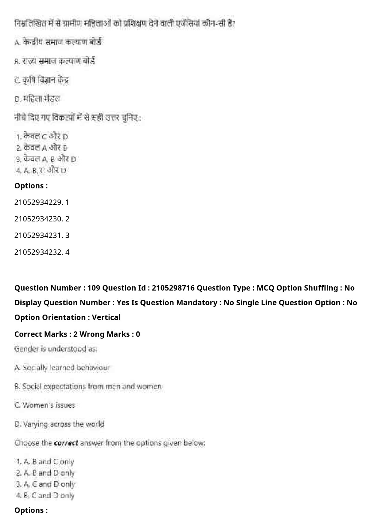 UGC NET Women Studies Question Paper September 2020 130