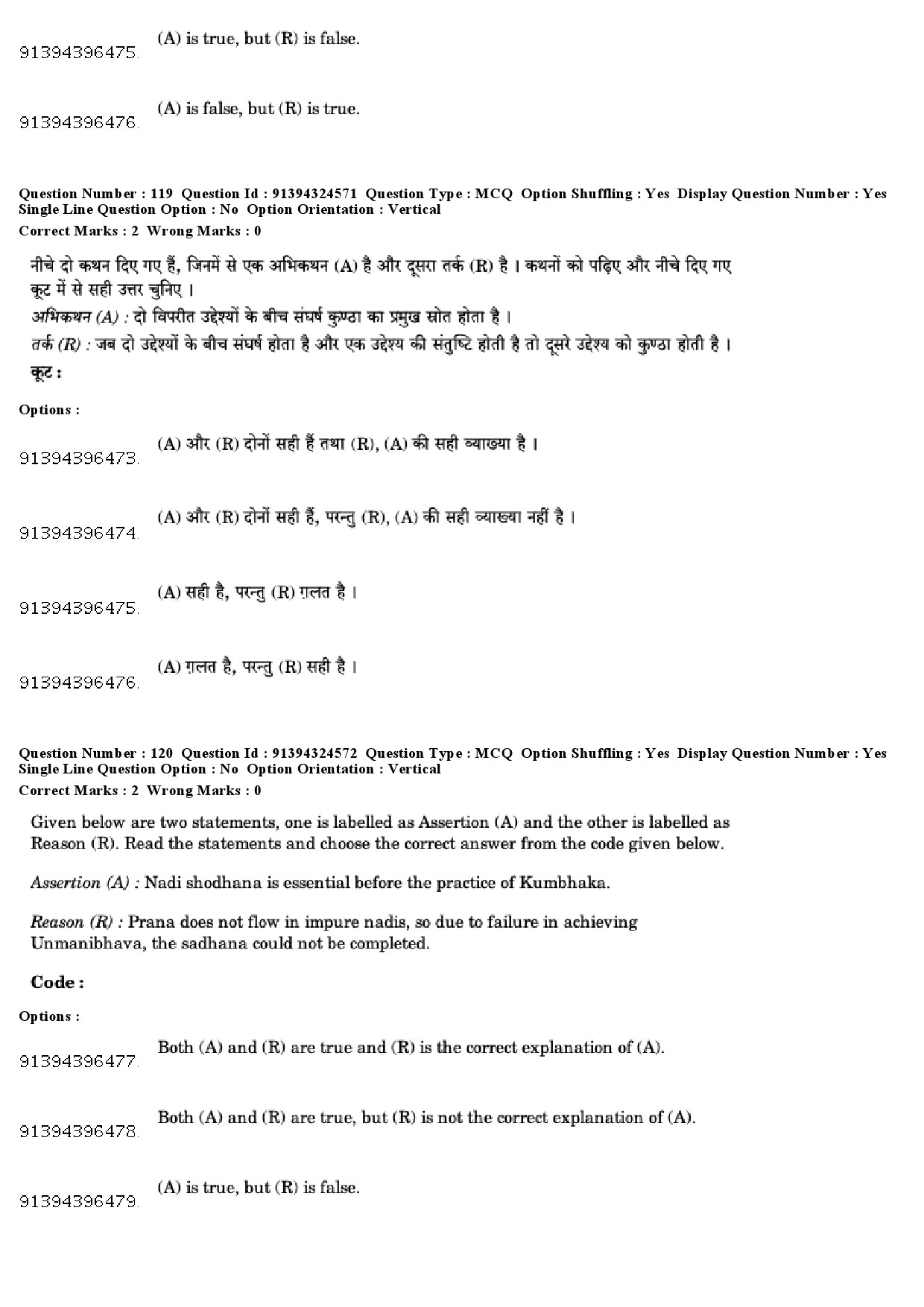 UGC NET Yoga Question Paper December 2018 105