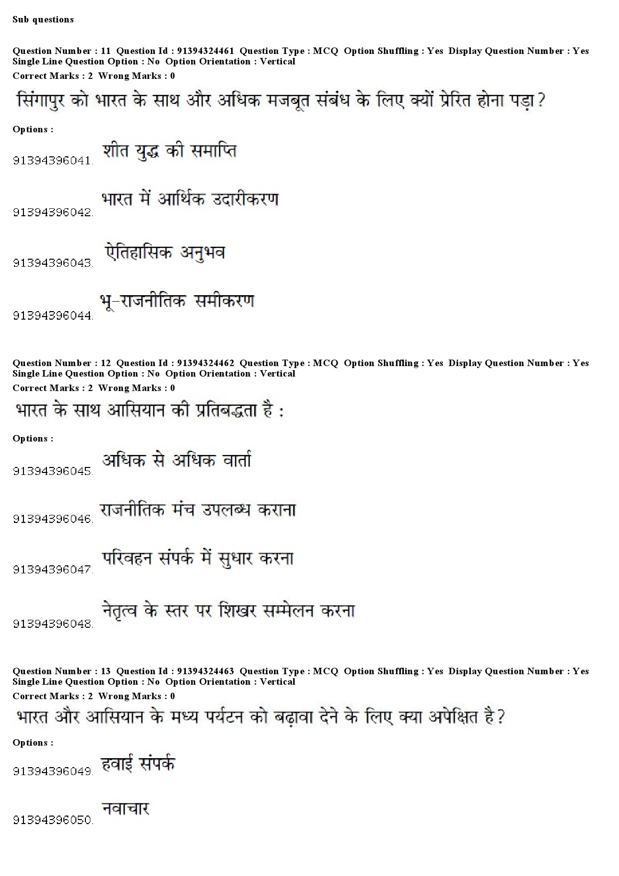 UGC NET Yoga Question Paper December 2018 14