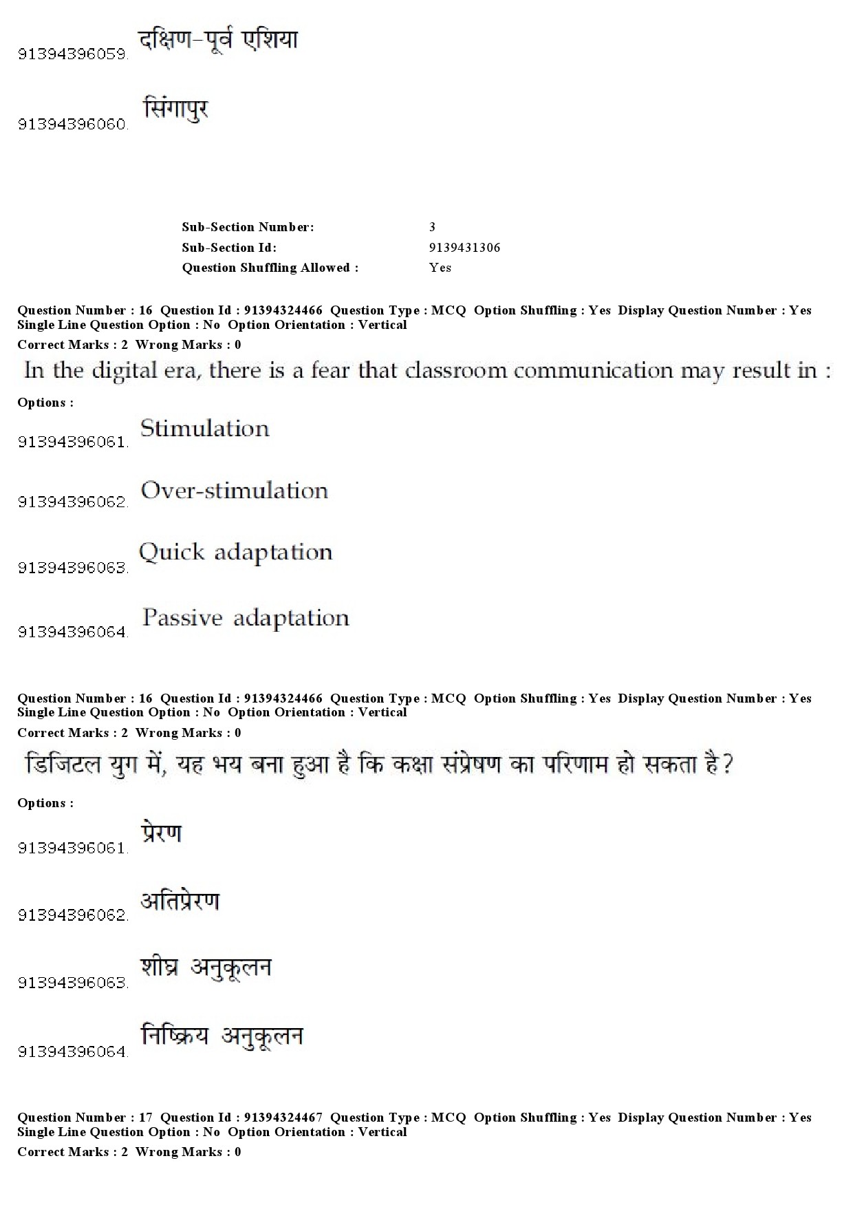 UGC NET Yoga Question Paper December 2018 16