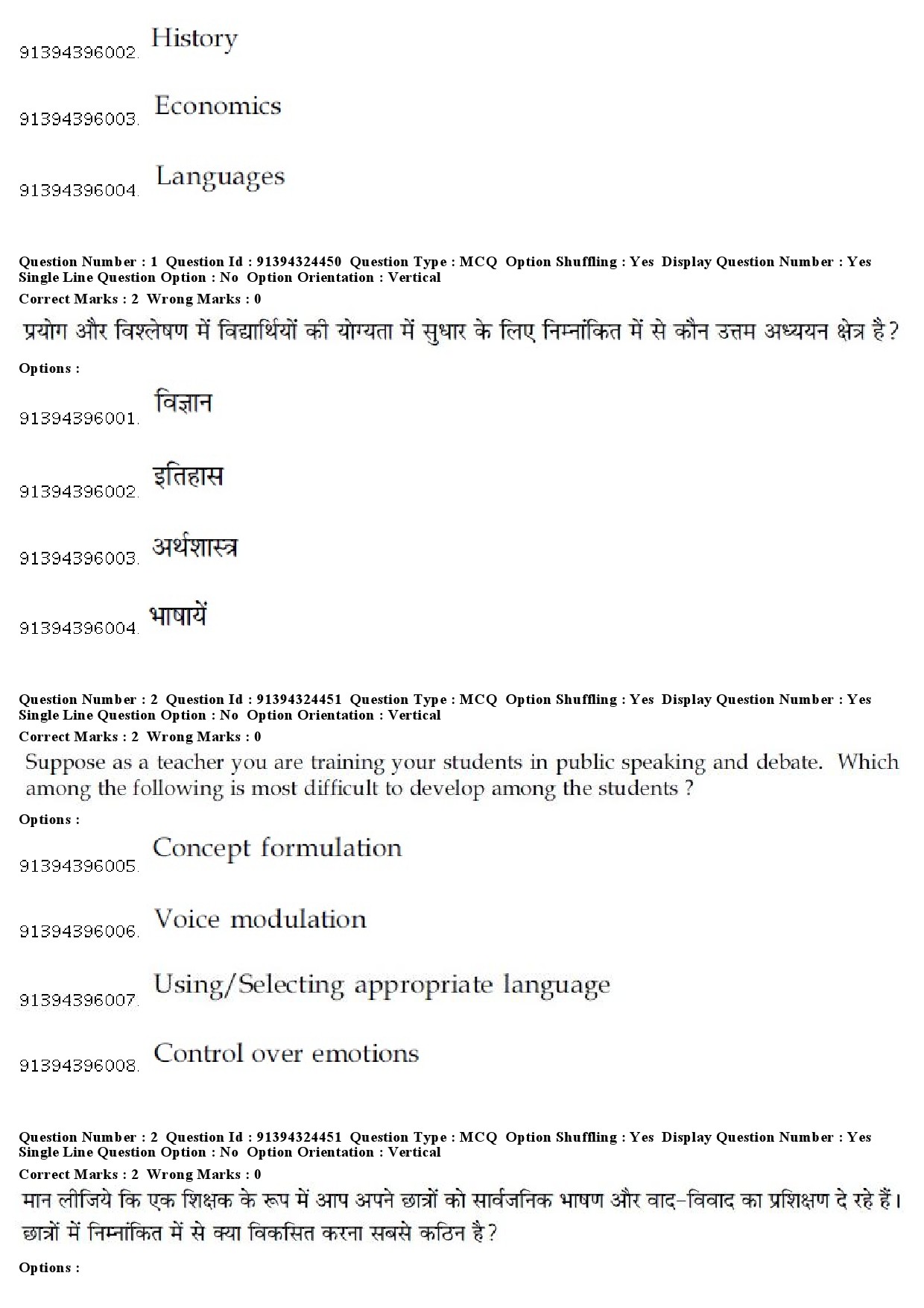 UGC NET Yoga Question Paper December 2018 2