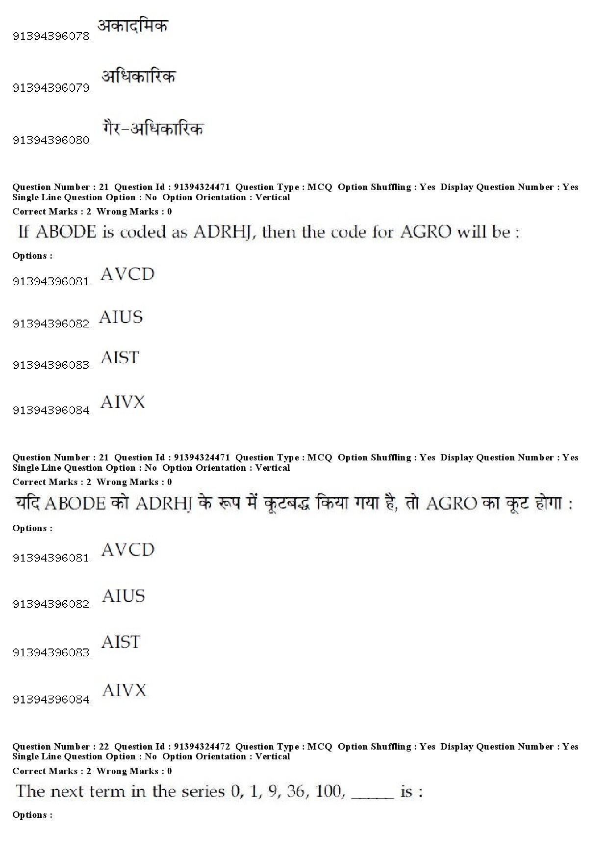 UGC NET Yoga Question Paper December 2018 20