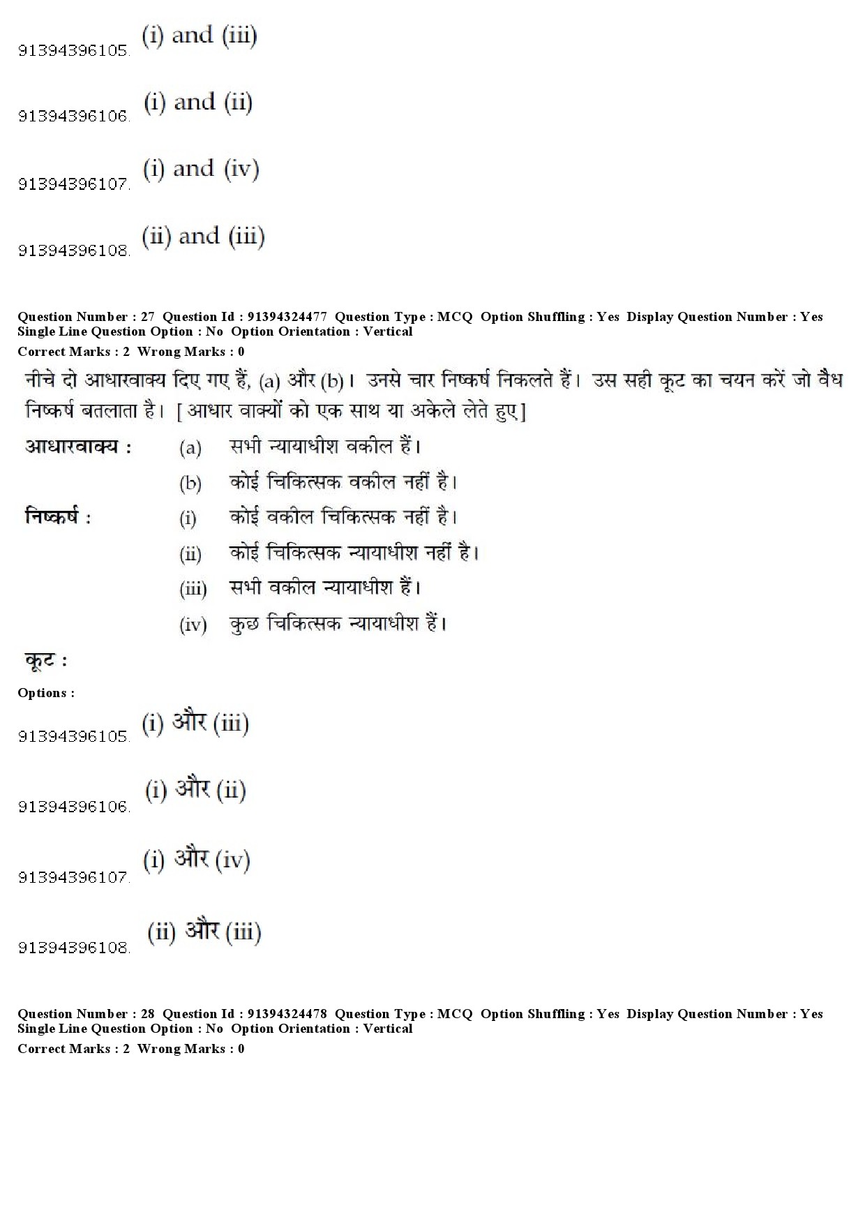 UGC NET Yoga Question Paper December 2018 25