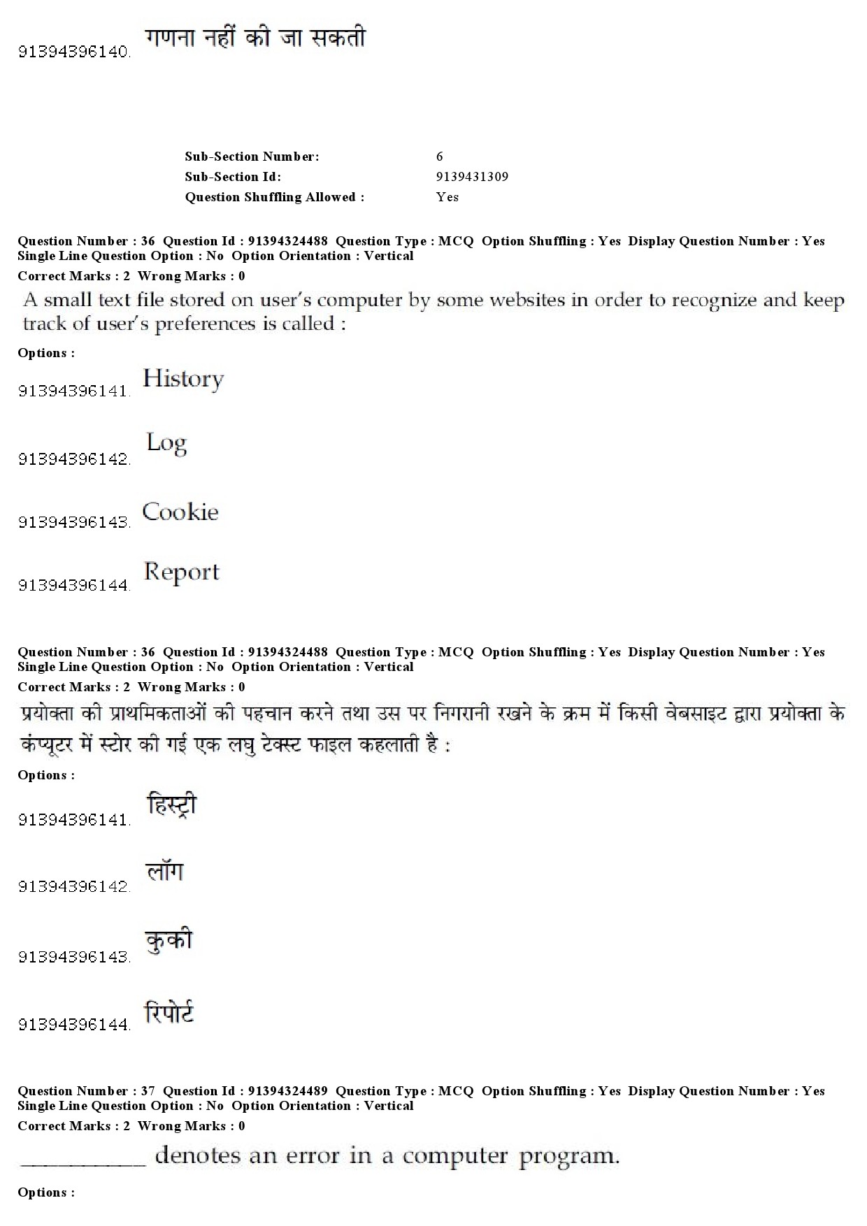 UGC NET Yoga Question Paper December 2018 34