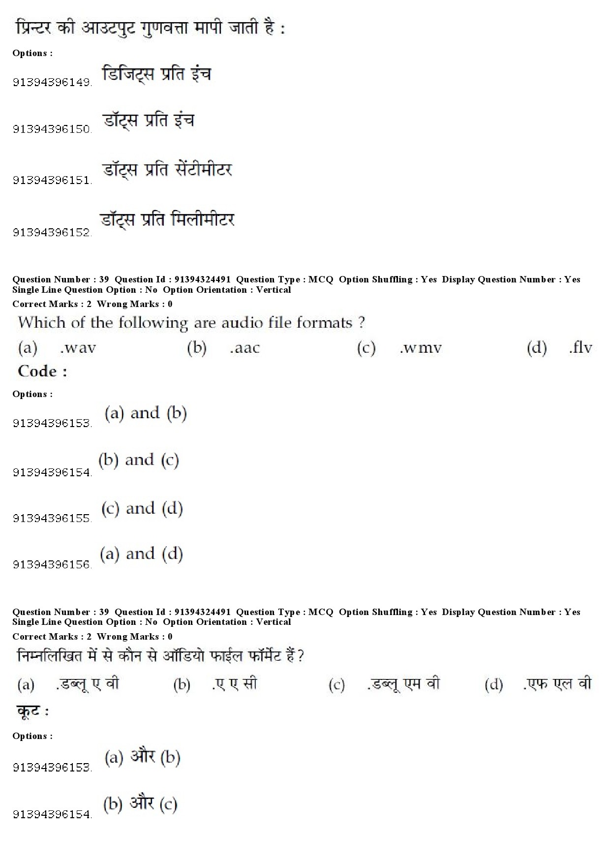 UGC NET Yoga Question Paper December 2018 36