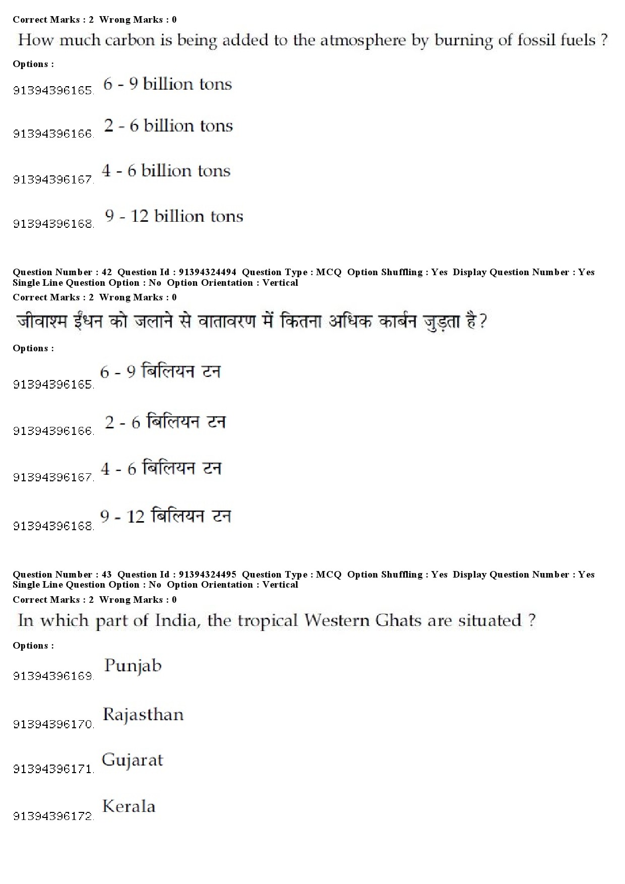 UGC NET Yoga Question Paper December 2018 39