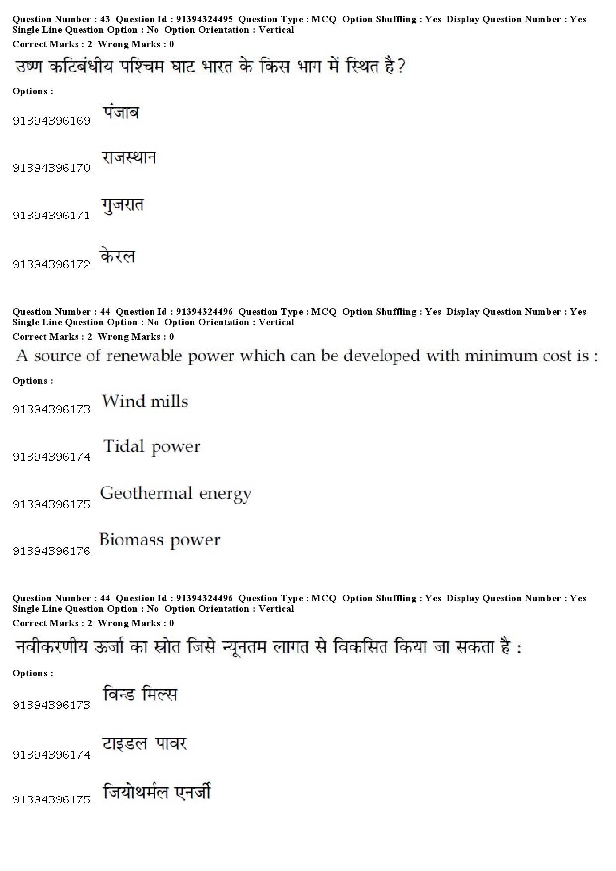 UGC NET Yoga Question Paper December 2018 40