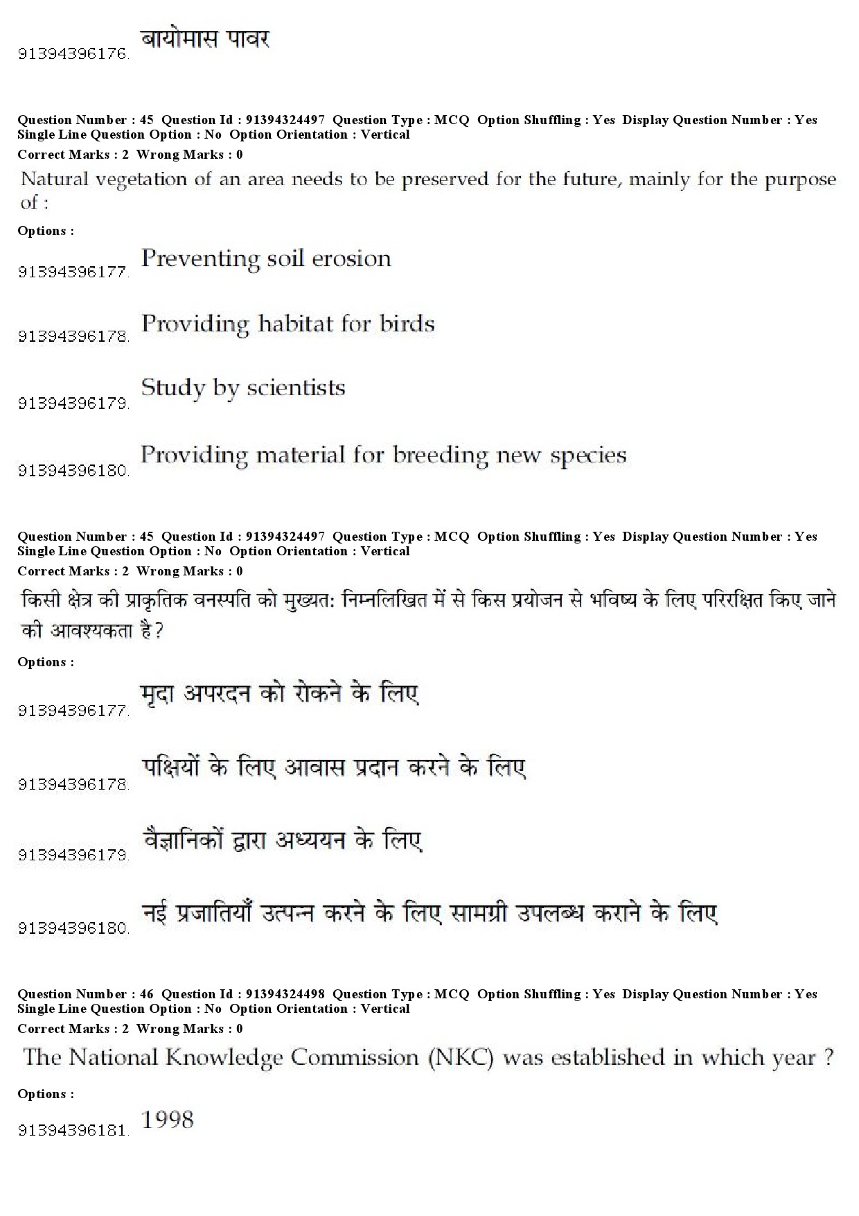 UGC NET Yoga Question Paper December 2018 41