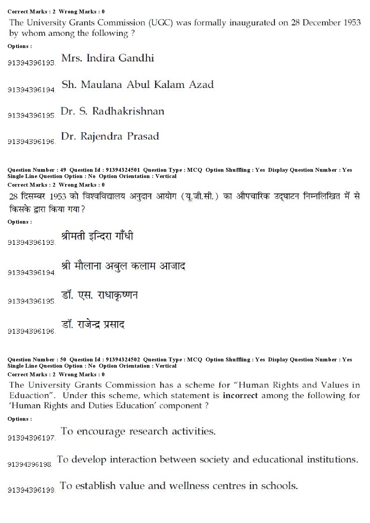 UGC NET Yoga Question Paper December 2018 44