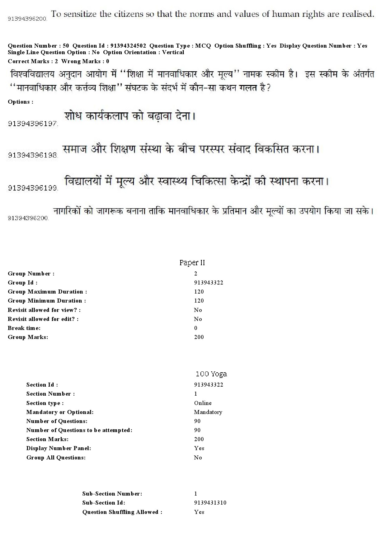 UGC NET Yoga Question Paper December 2018 45