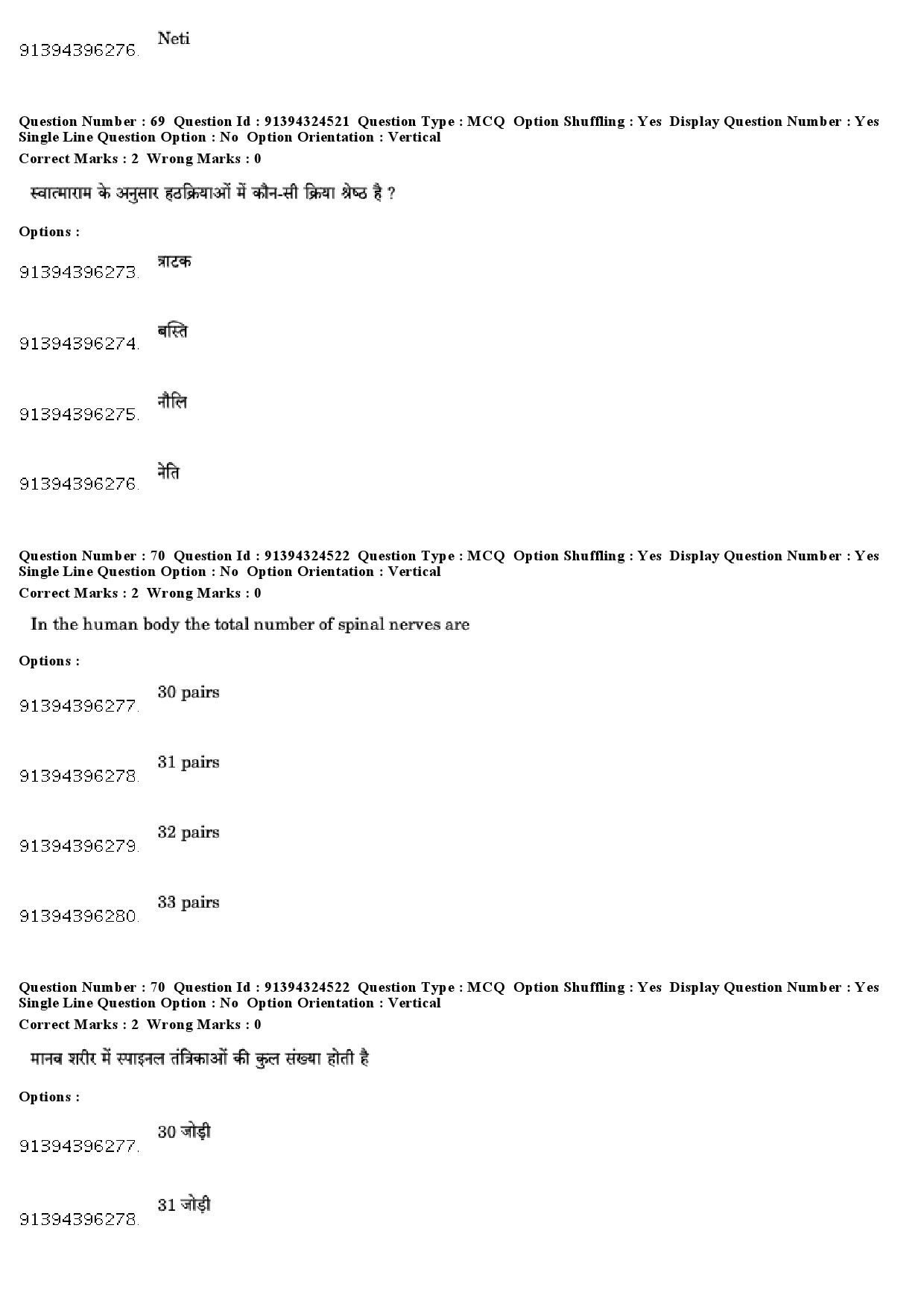 UGC NET Yoga Question Paper December 2018 59