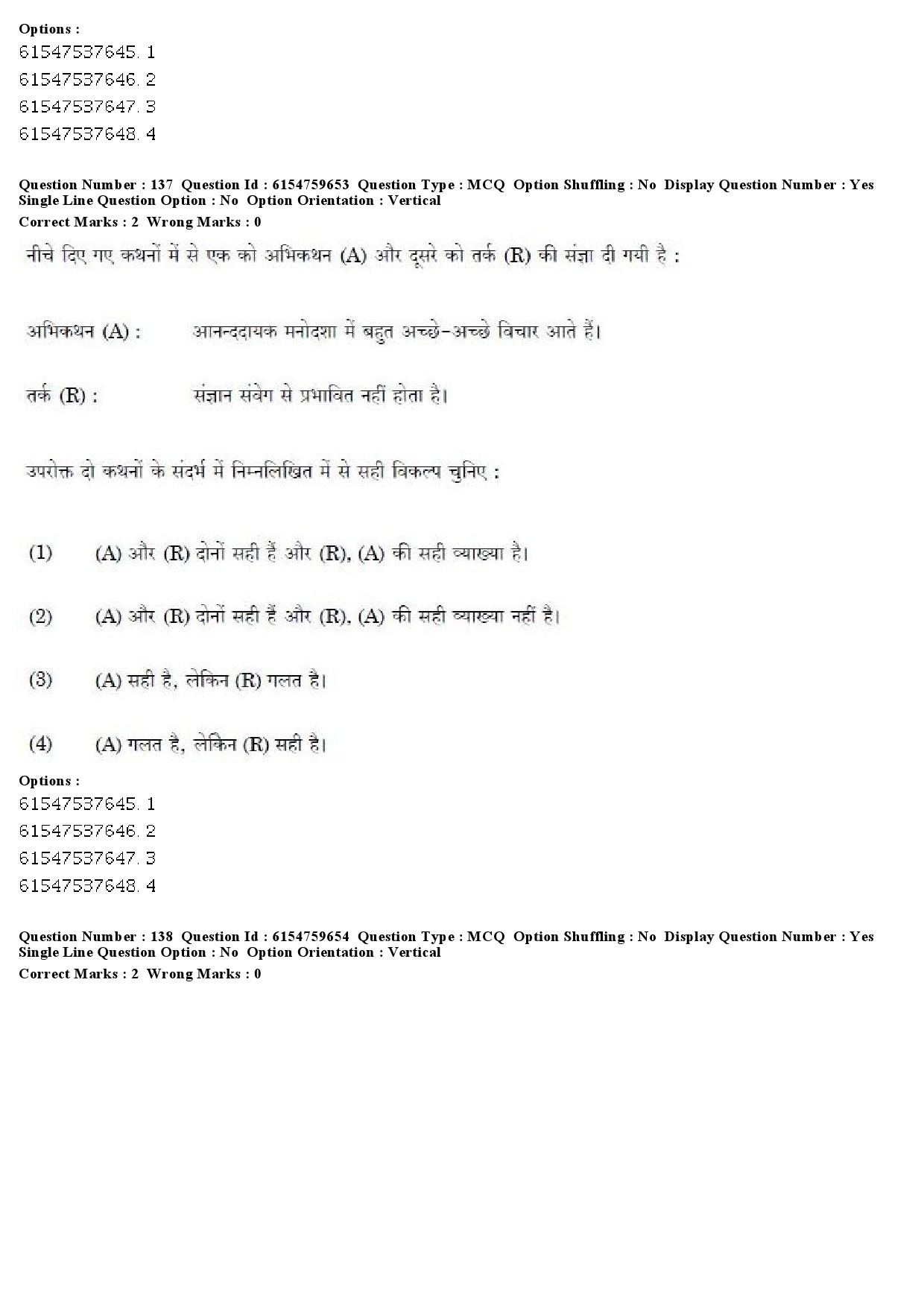 UGC NET Yoga Question Paper December 2019 120