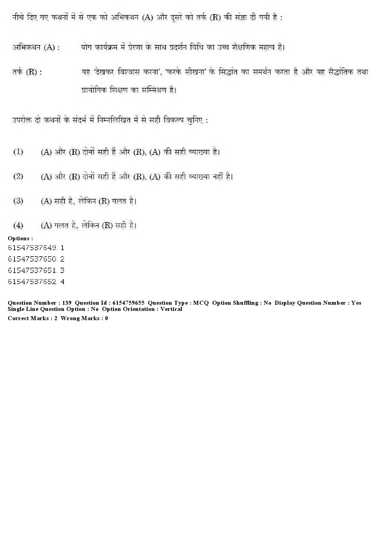 UGC NET Yoga Question Paper December 2019 122