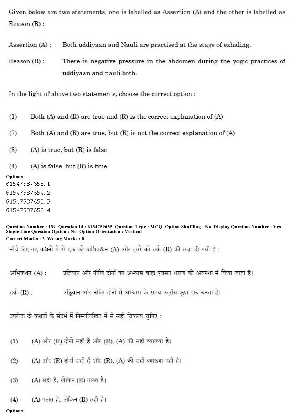 UGC NET Yoga Question Paper December 2019 123