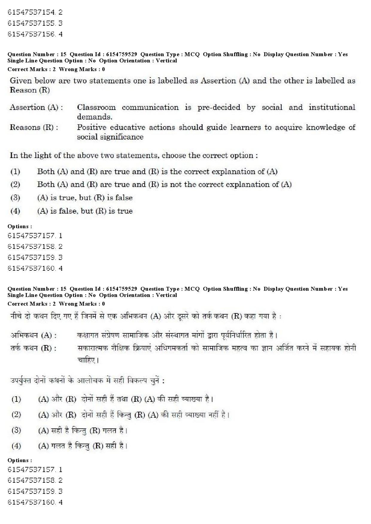 UGC NET Yoga Question Paper December 2019 13