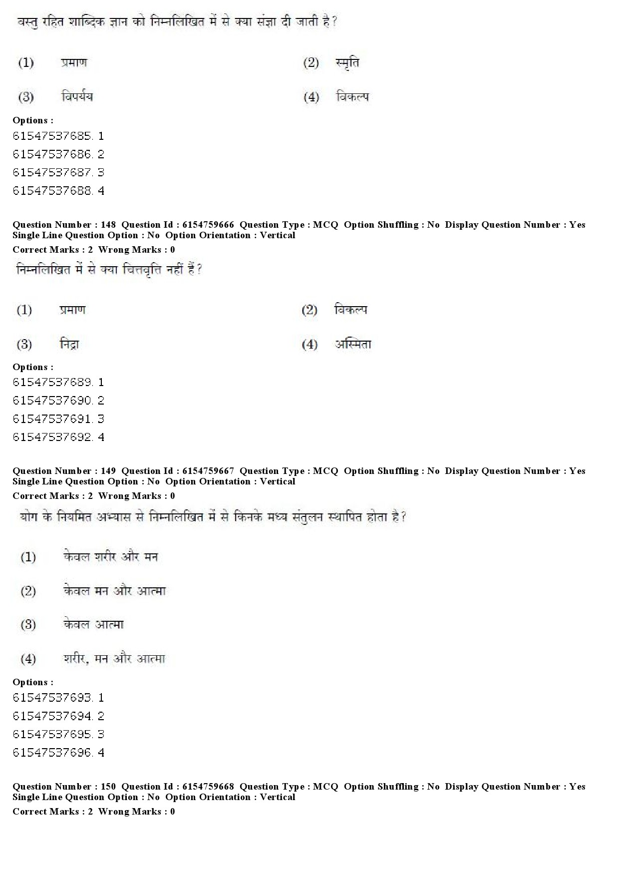 UGC NET Yoga Question Paper December 2019 135