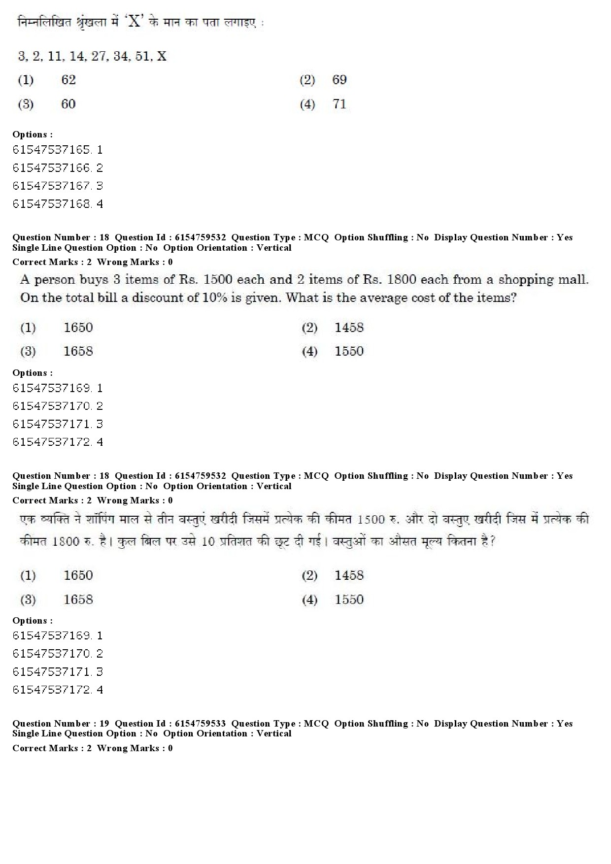 UGC NET Yoga Question Paper December 2019 15