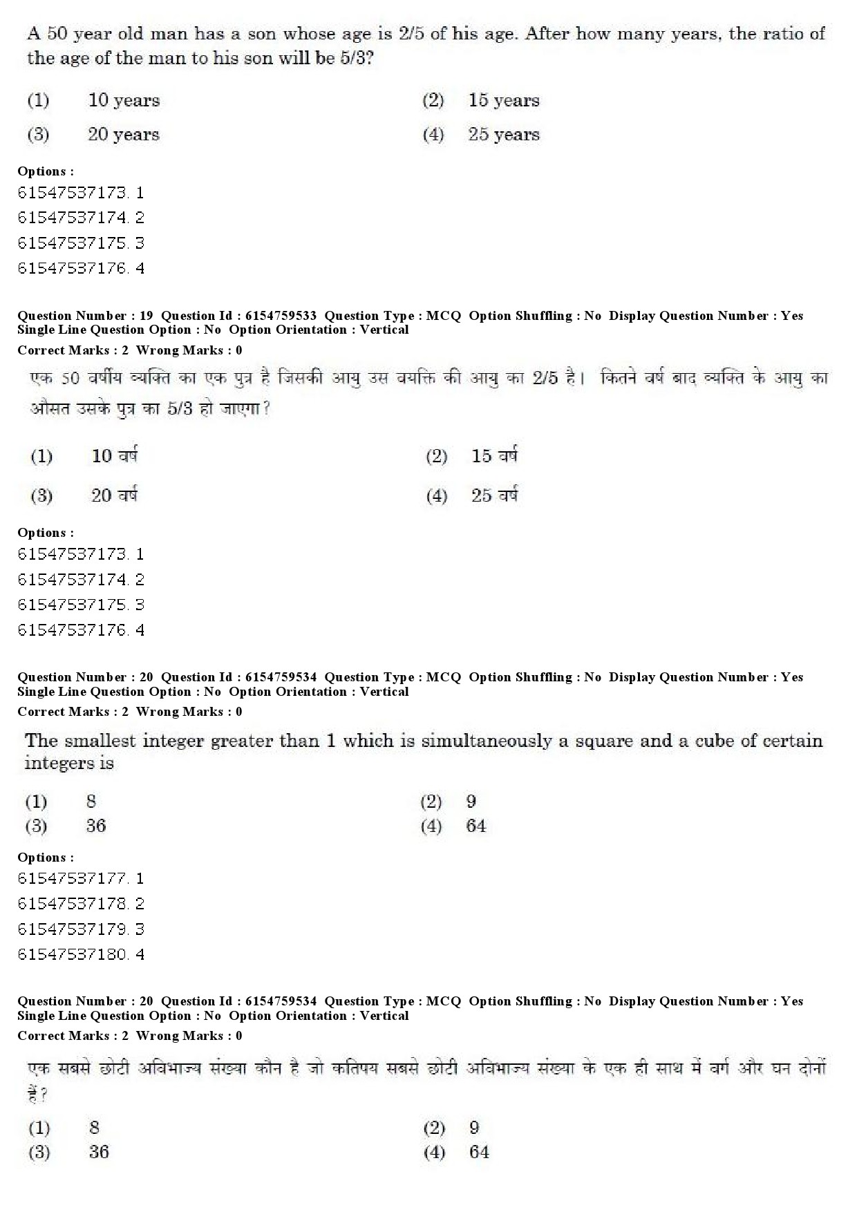 UGC NET Yoga Question Paper December 2019 16