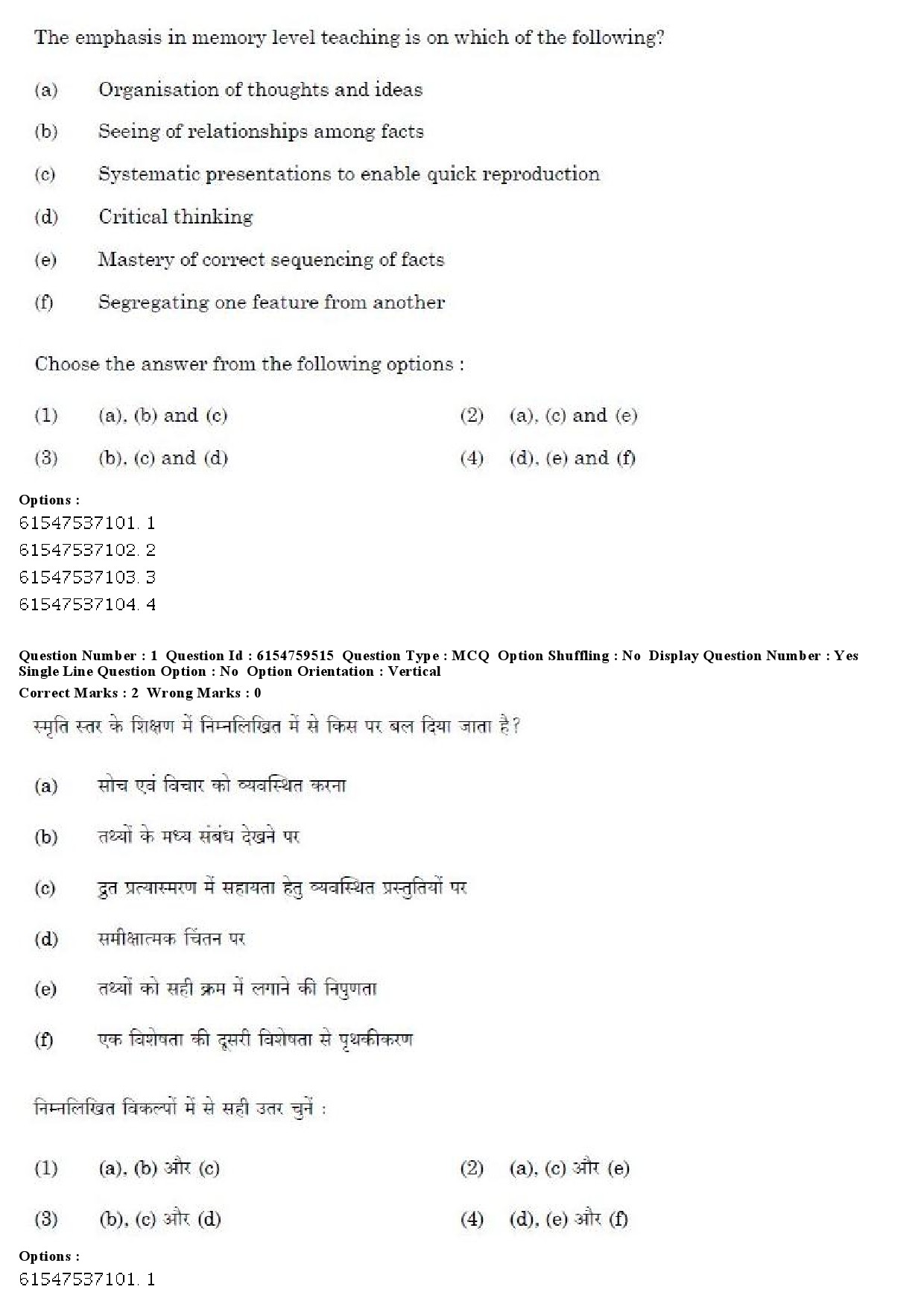 UGC NET Yoga Question Paper December 2019 2