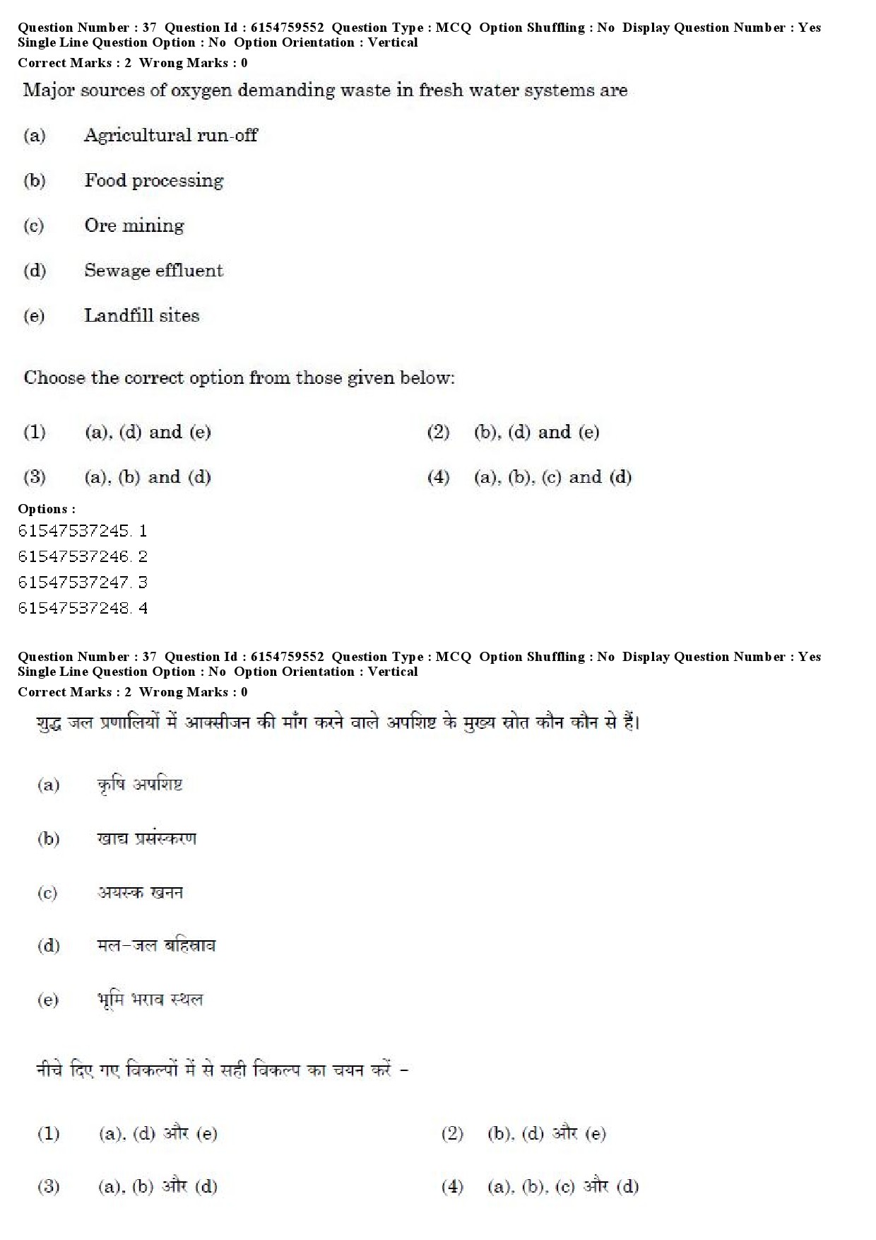 UGC NET Yoga Question Paper December 2019 30