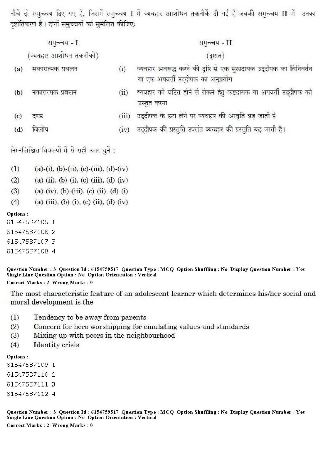 UGC NET Yoga Question Paper December 2019 4