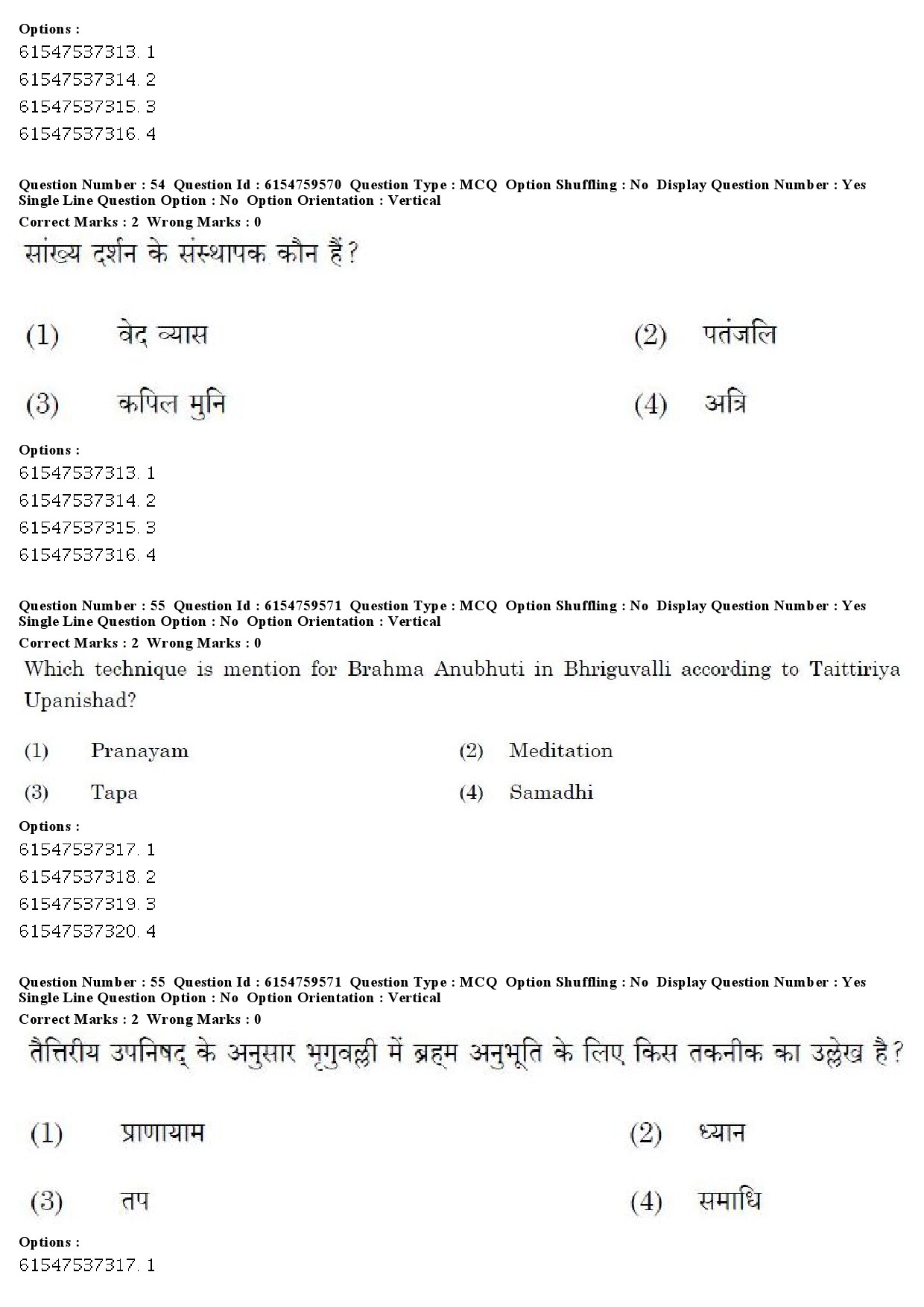 UGC NET Yoga Question Paper December 2019 45