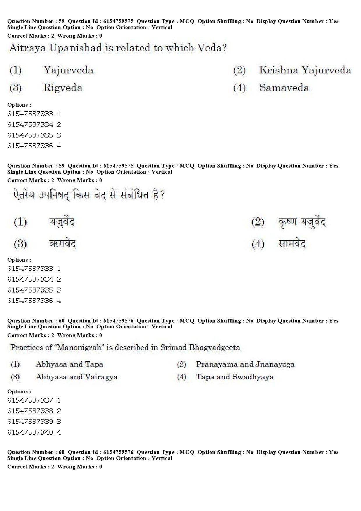 UGC NET Yoga Question Paper December 2019 48