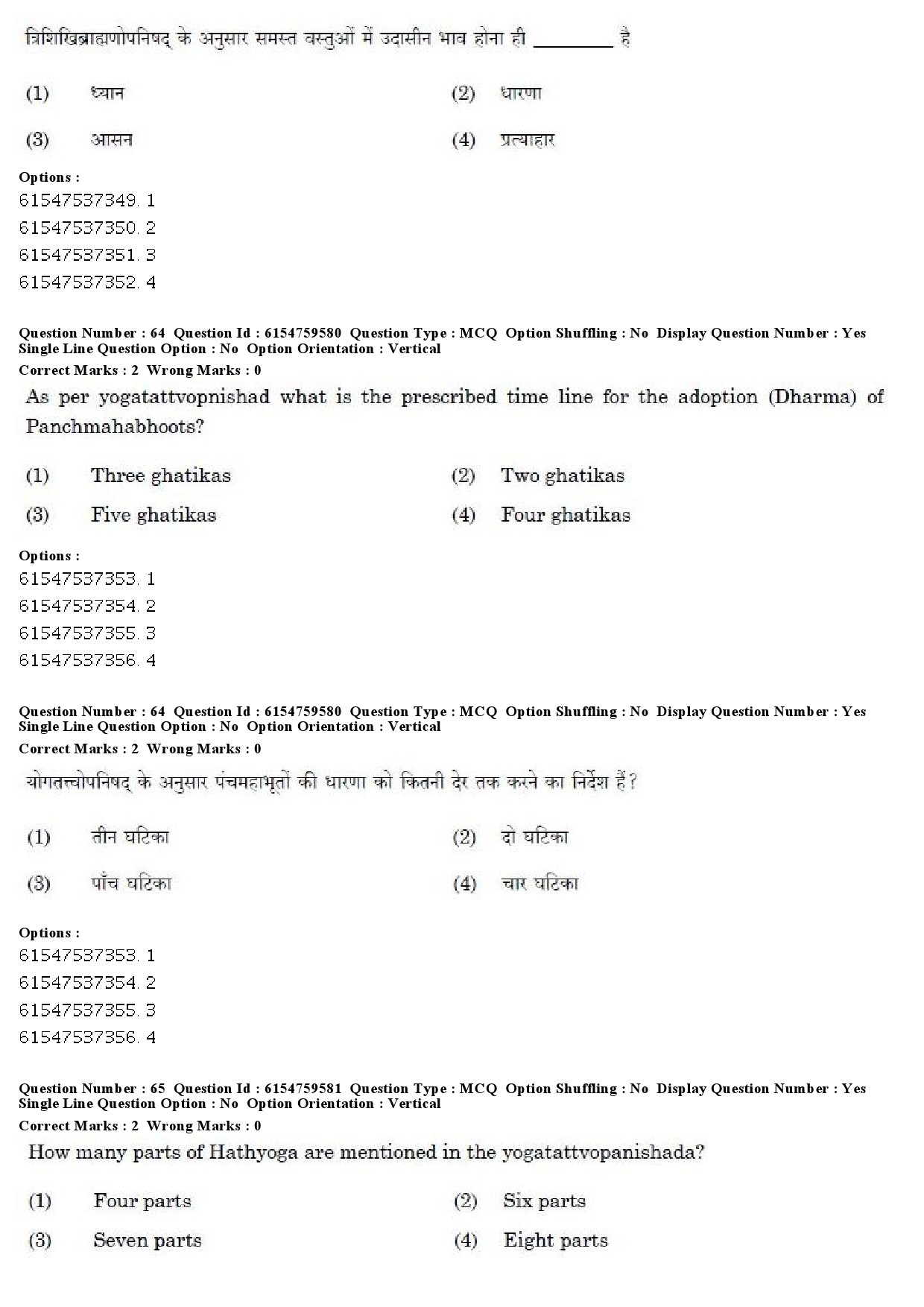 UGC NET Yoga Question Paper December 2019 51