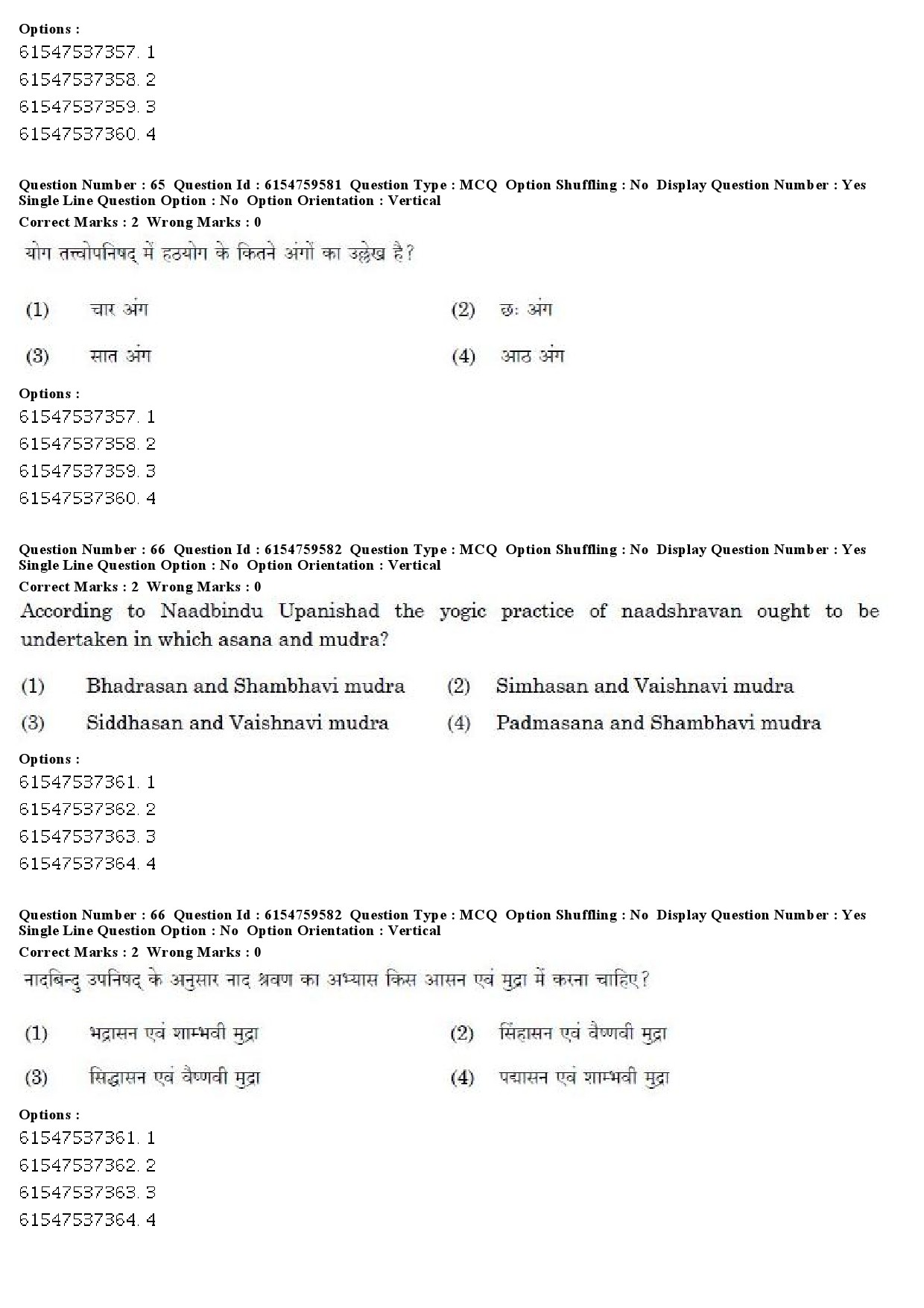 UGC NET Yoga Question Paper December 2019 52