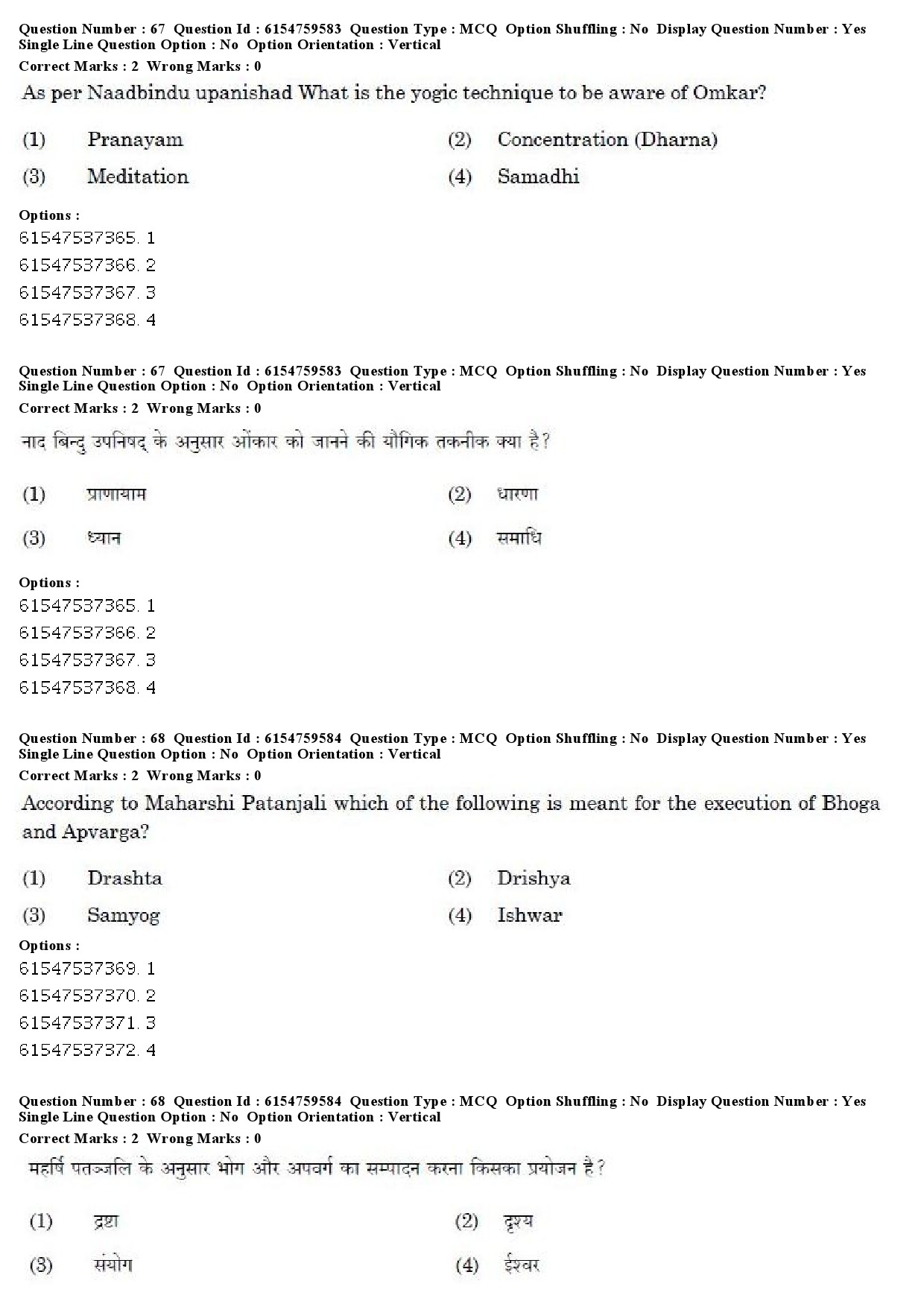 UGC NET Yoga Question Paper December 2019 53