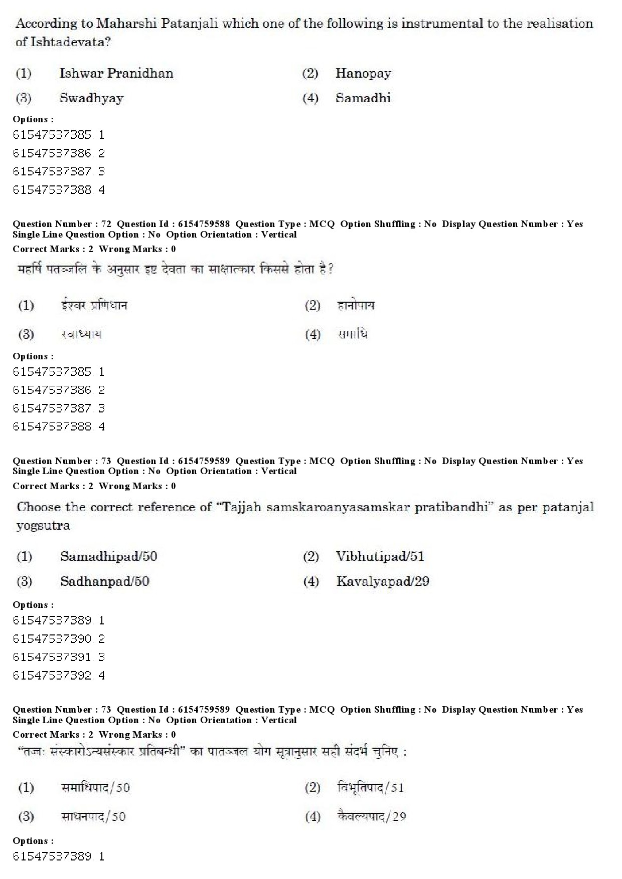 UGC NET Yoga Question Paper December 2019 56