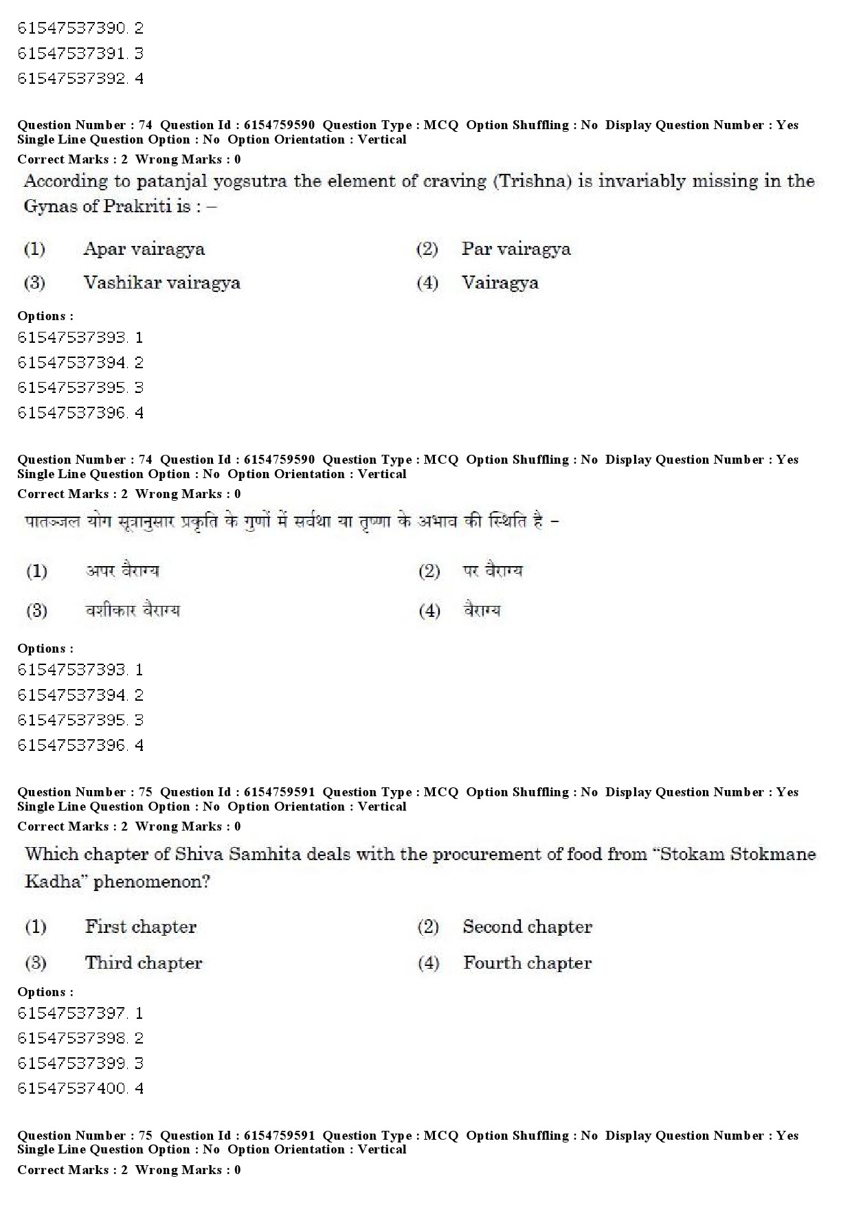 UGC NET Yoga Question Paper December 2019 57