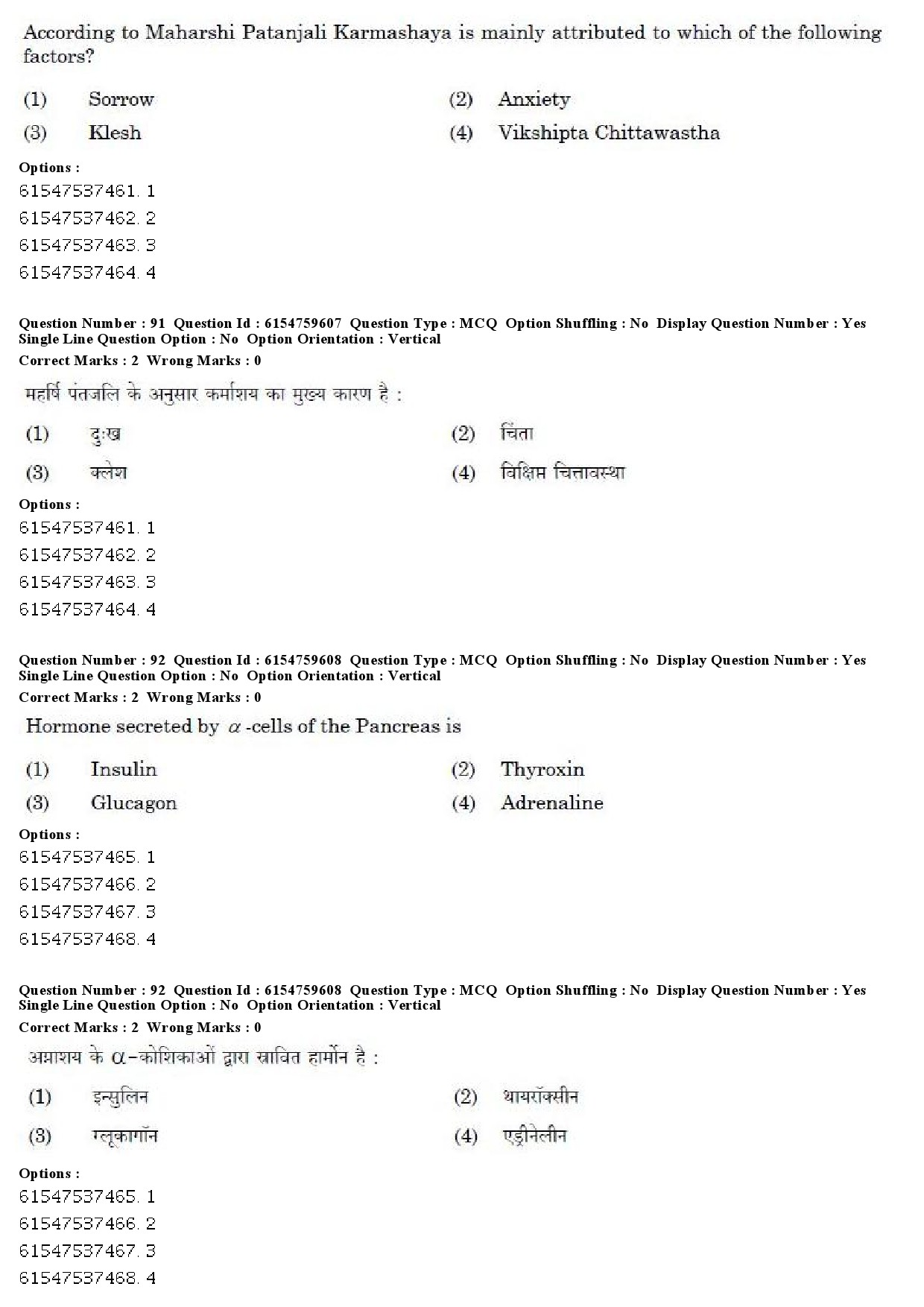 UGC NET Yoga Question Paper December 2019 67