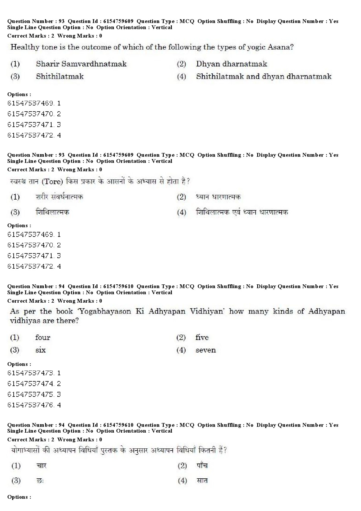 UGC NET Yoga Question Paper December 2019 68