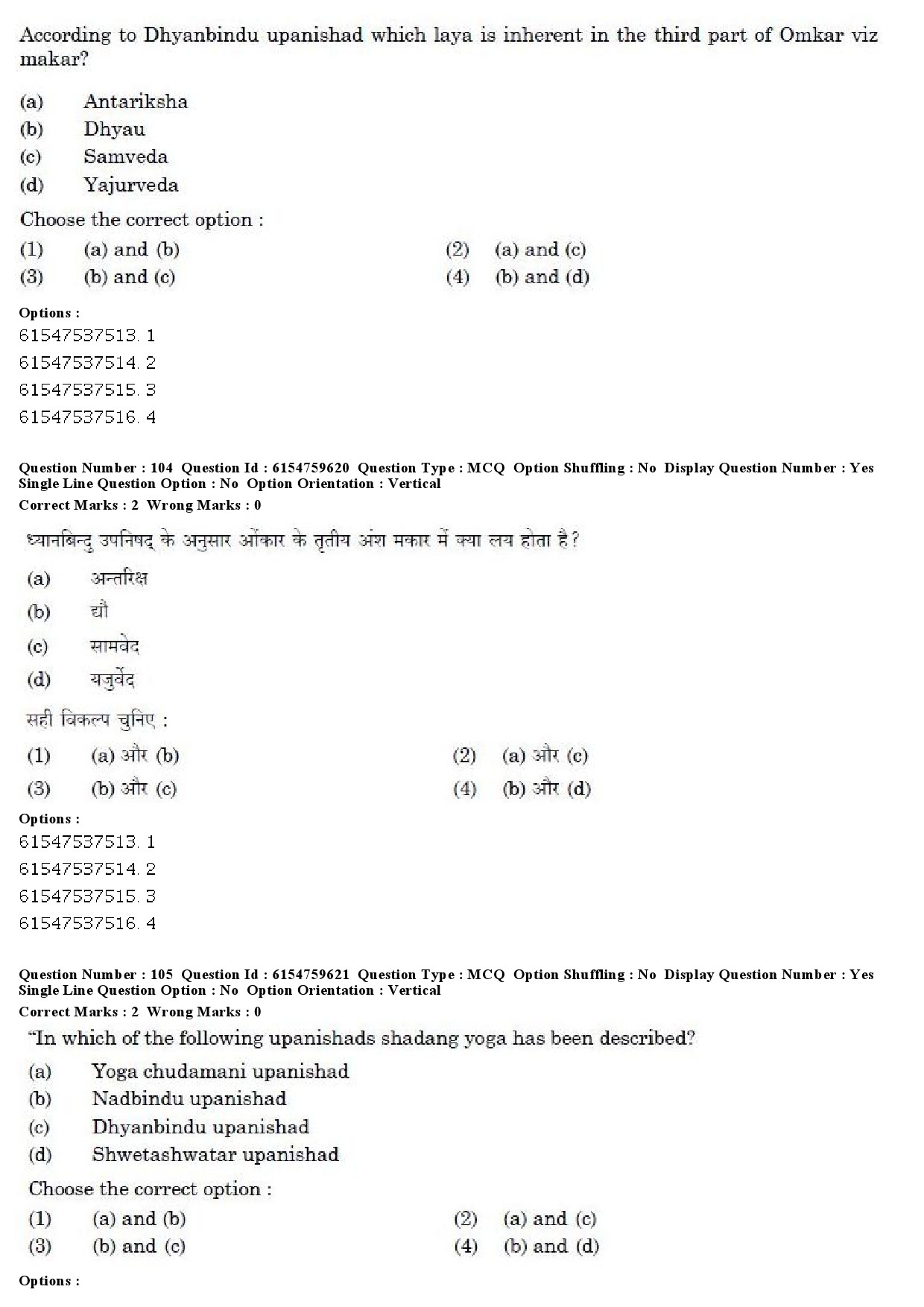 UGC NET Yoga Question Paper December 2019 75