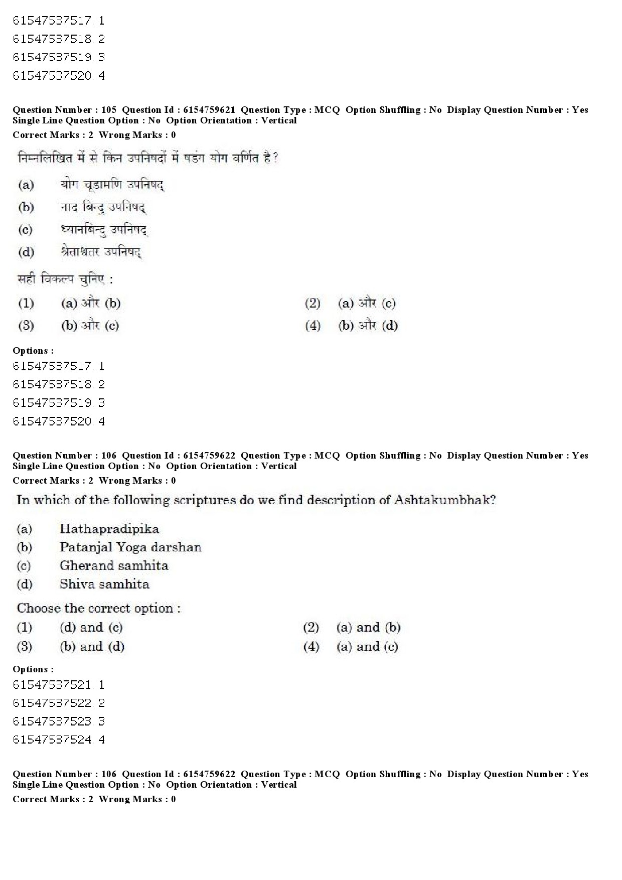 UGC NET Yoga Question Paper December 2019 76