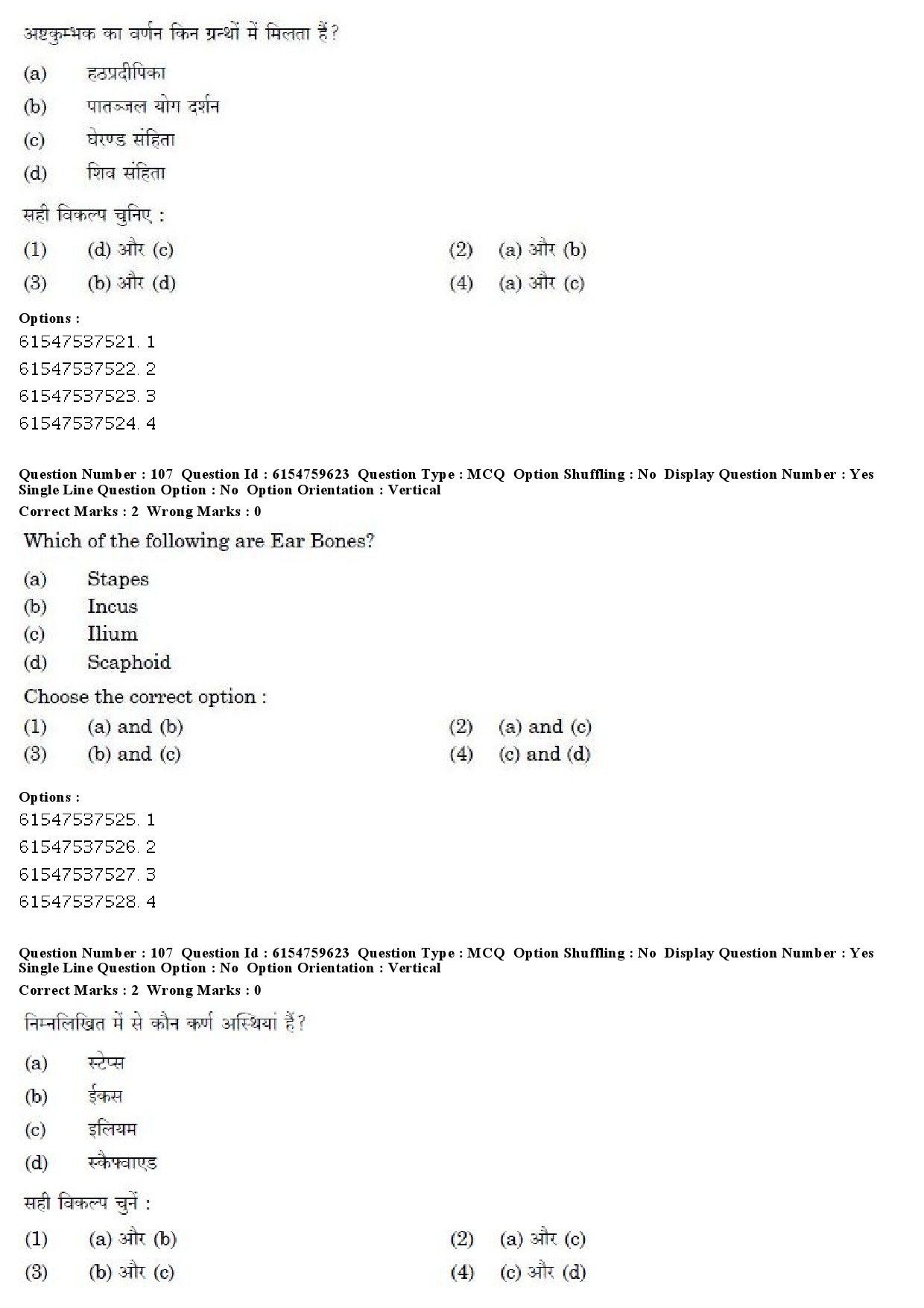 UGC NET Yoga Question Paper December 2019 77