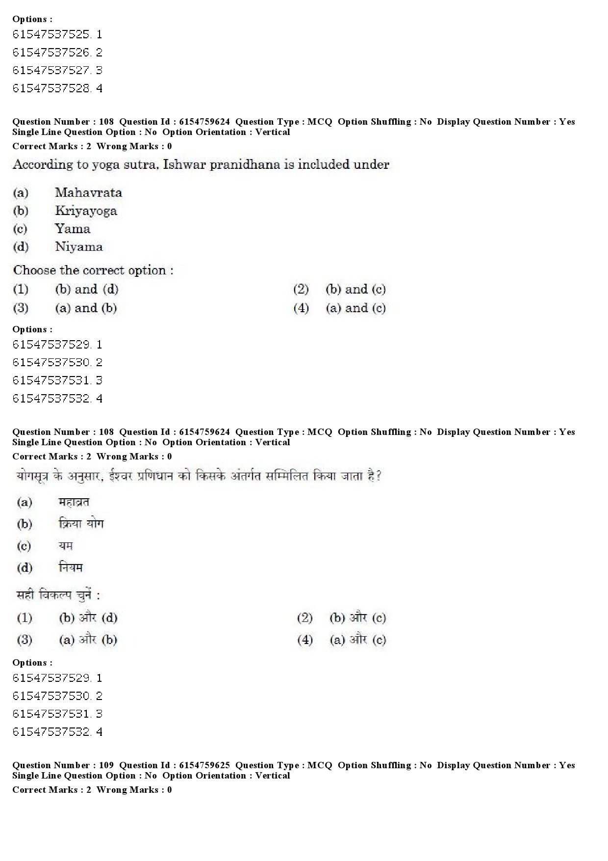 UGC NET Yoga Question Paper December 2019 78