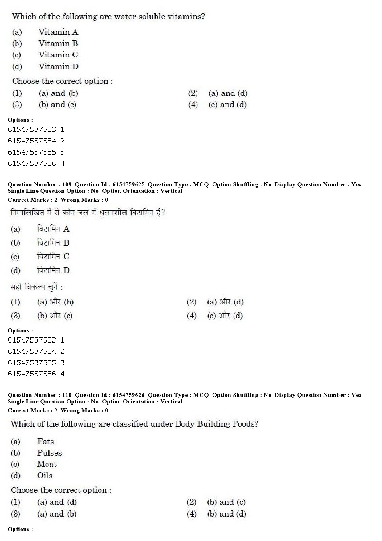 UGC NET Yoga Question Paper December 2019 79