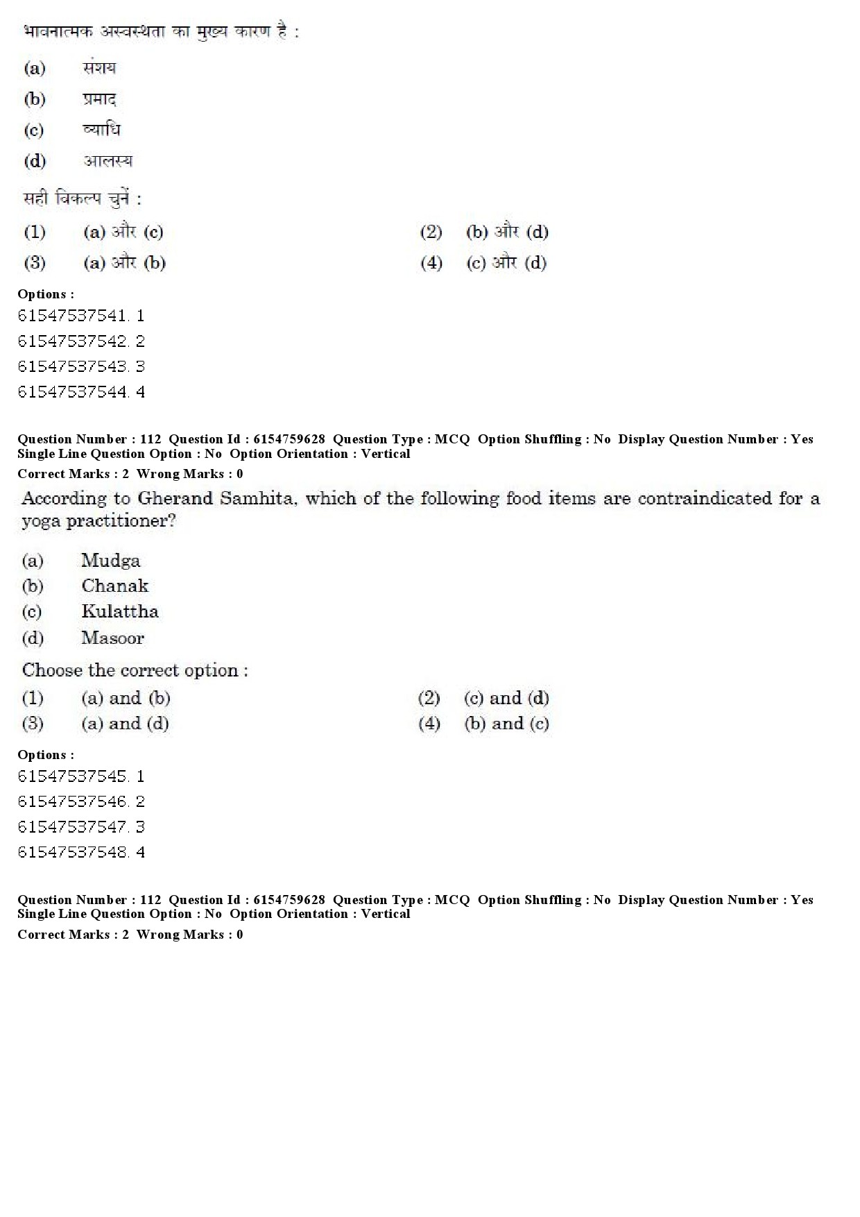 UGC NET Yoga Question Paper December 2019 81