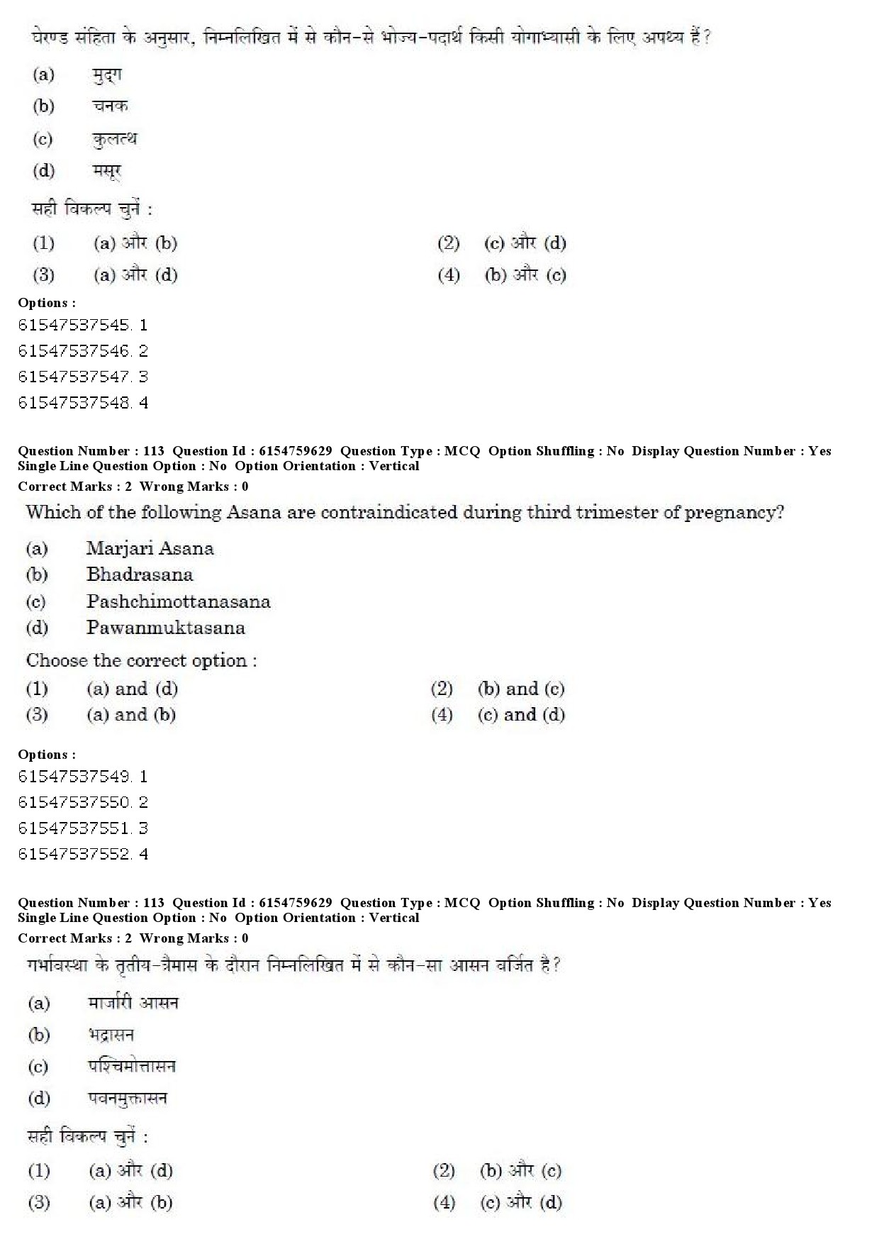 UGC NET Yoga Question Paper December 2019 82