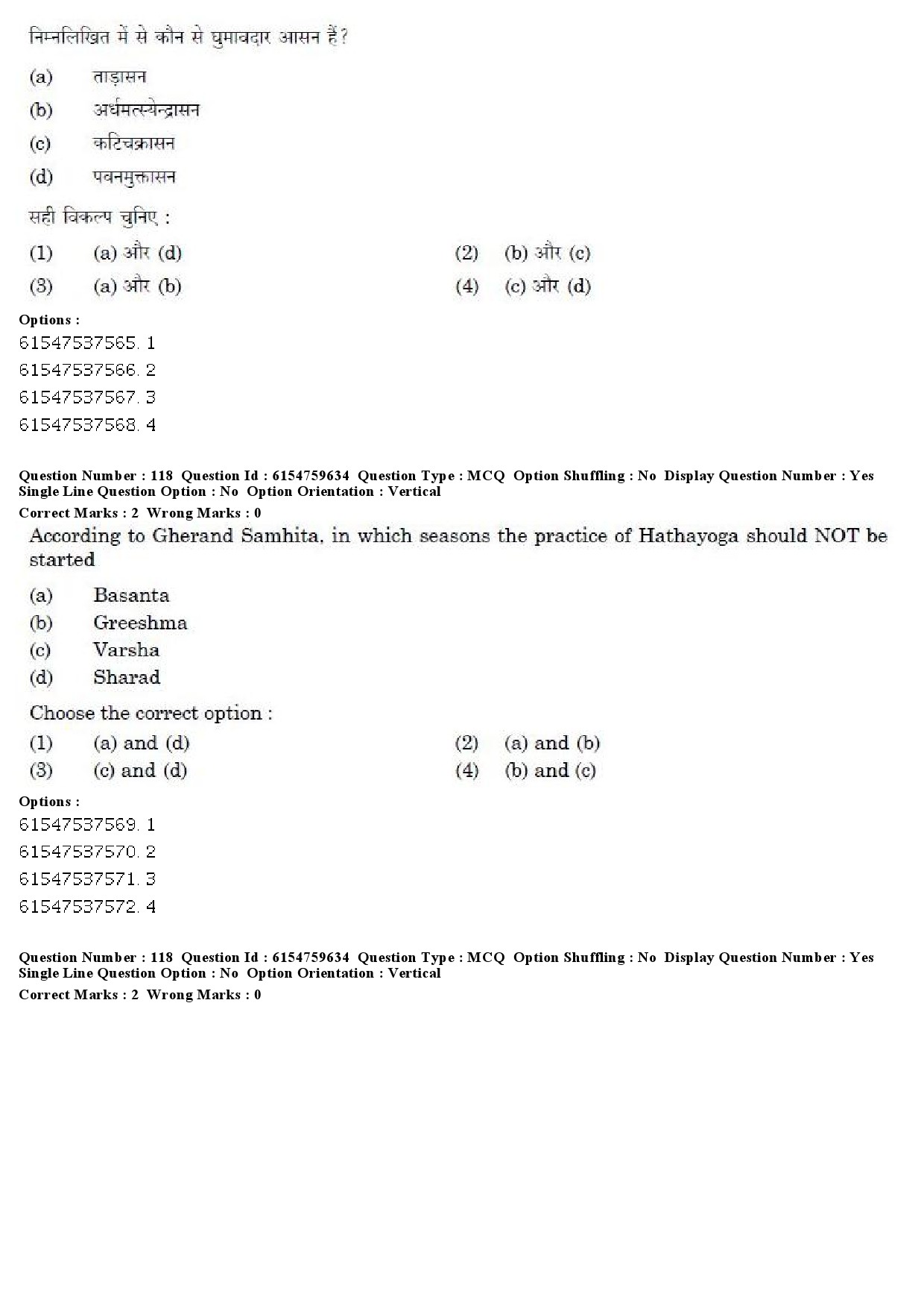 UGC NET Yoga Question Paper December 2019 86