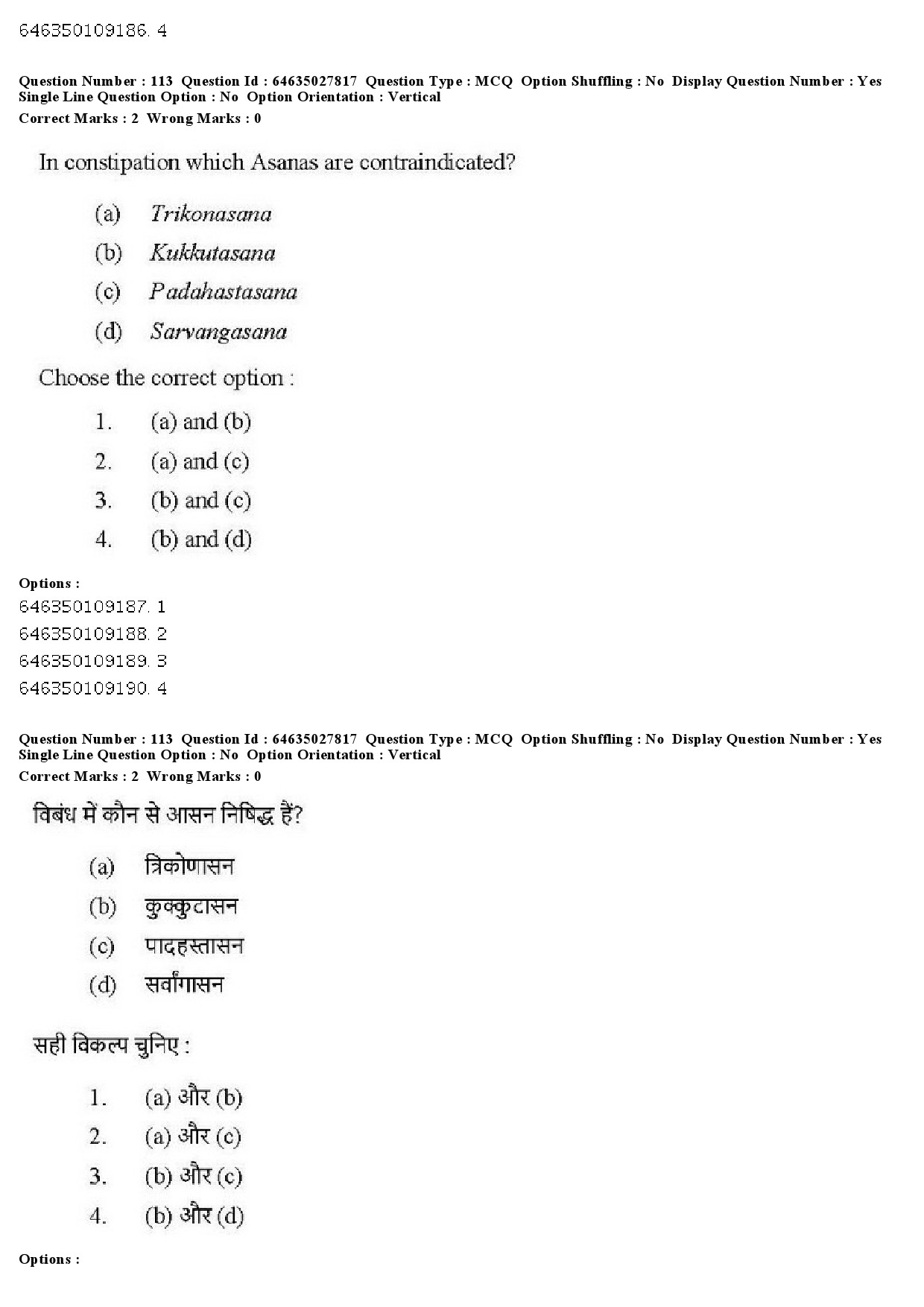 UGC NET Yoga Question Paper June 2019 108