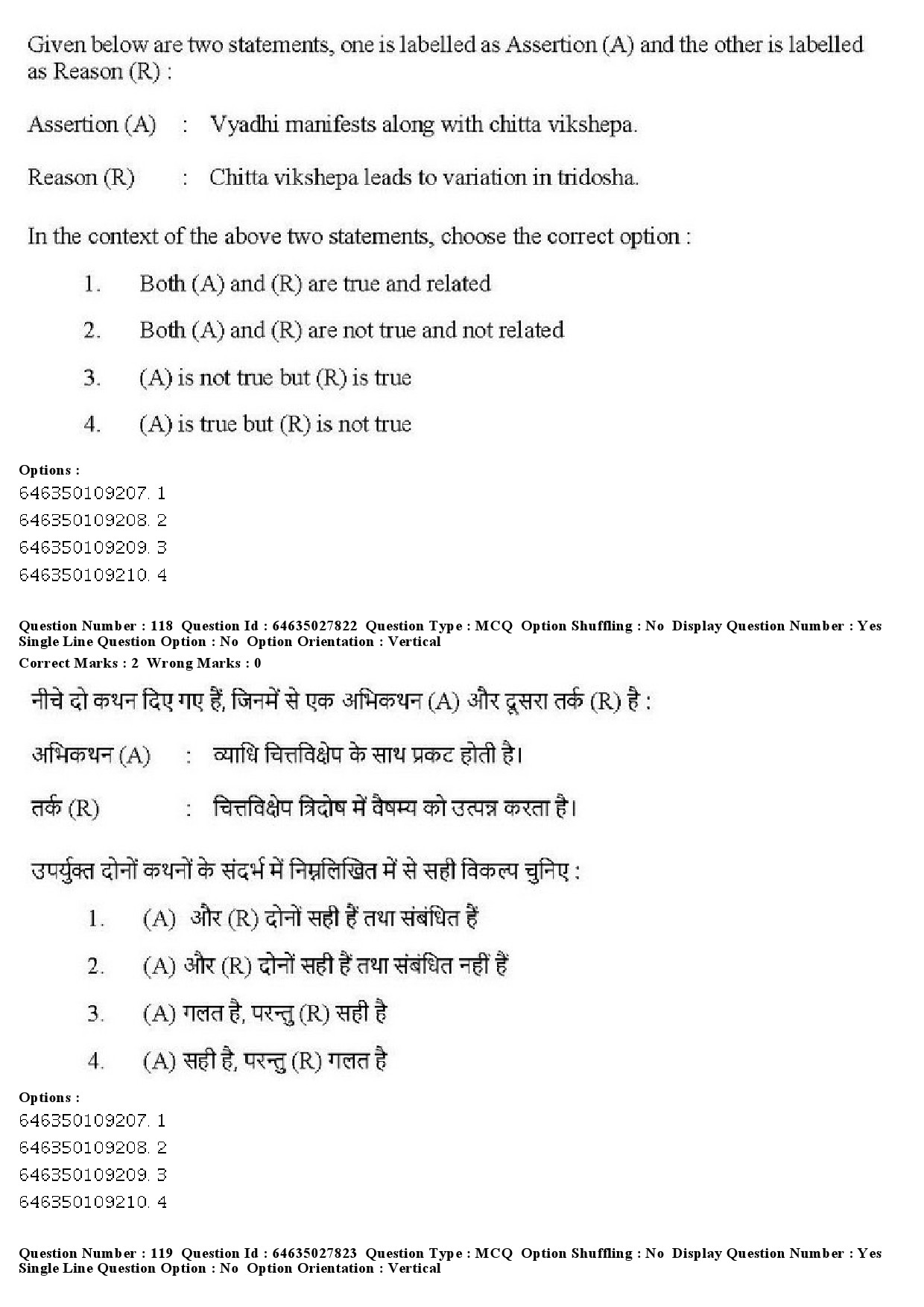 UGC NET Yoga Question Paper June 2019 114